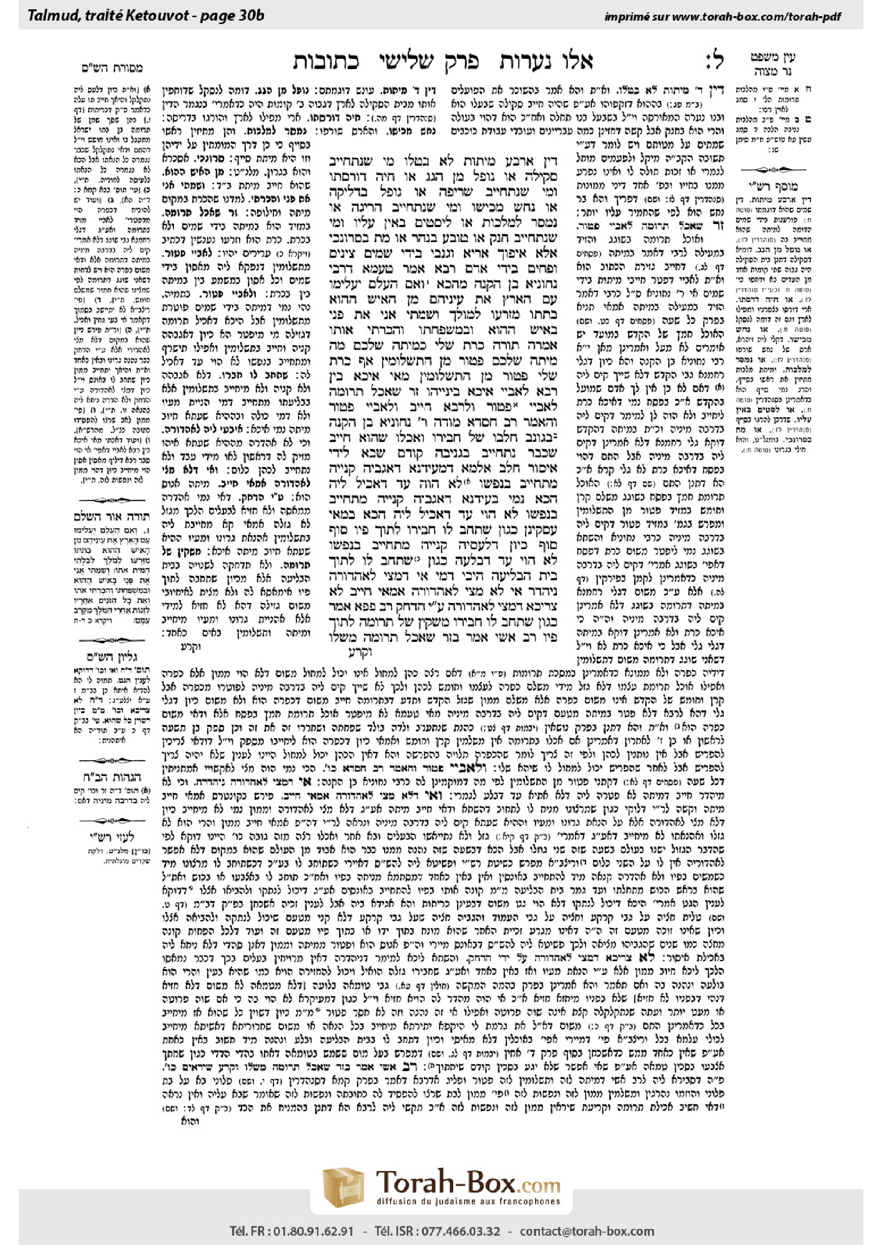 Torah-Box scan of Ketubot 30b