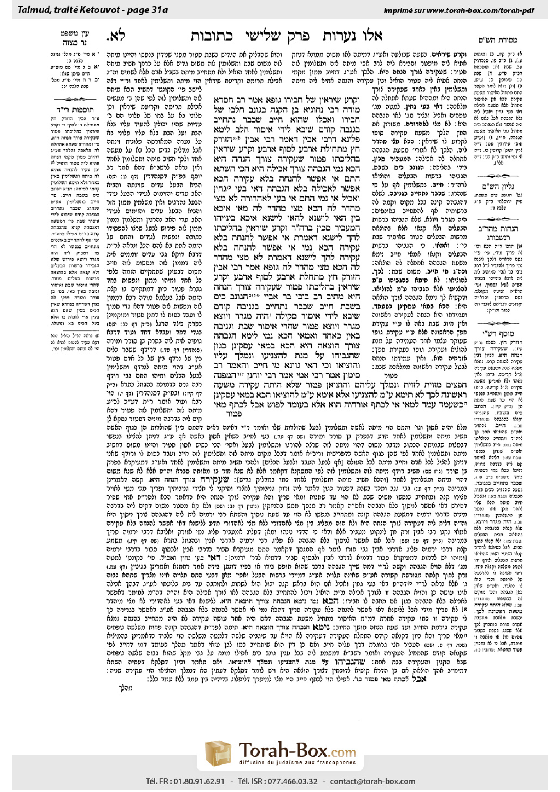 Torah-Box scan of Ketubot 31a