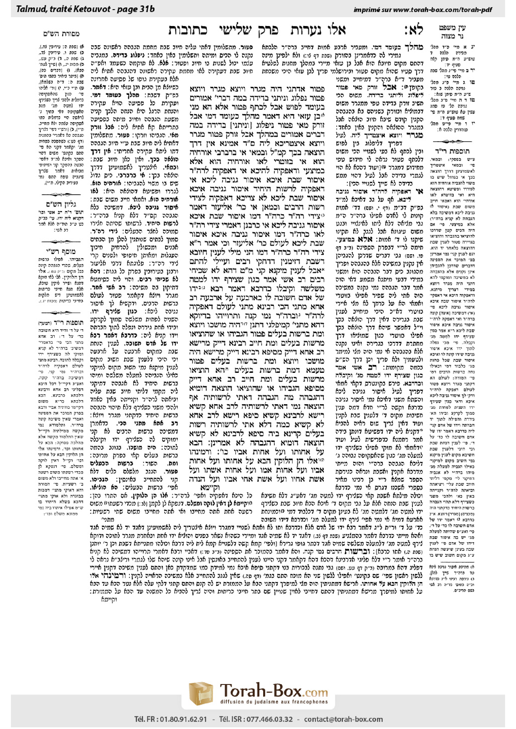 Torah-Box scan of Ketubot 31b