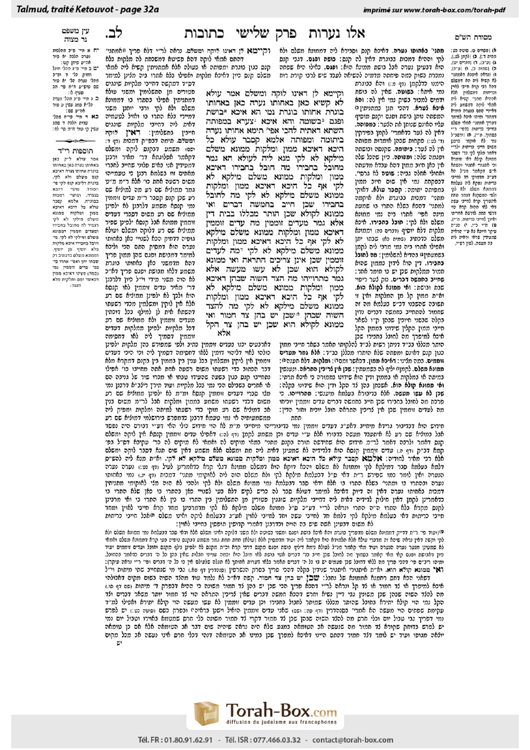Torah-Box scan of Ketubot 32a