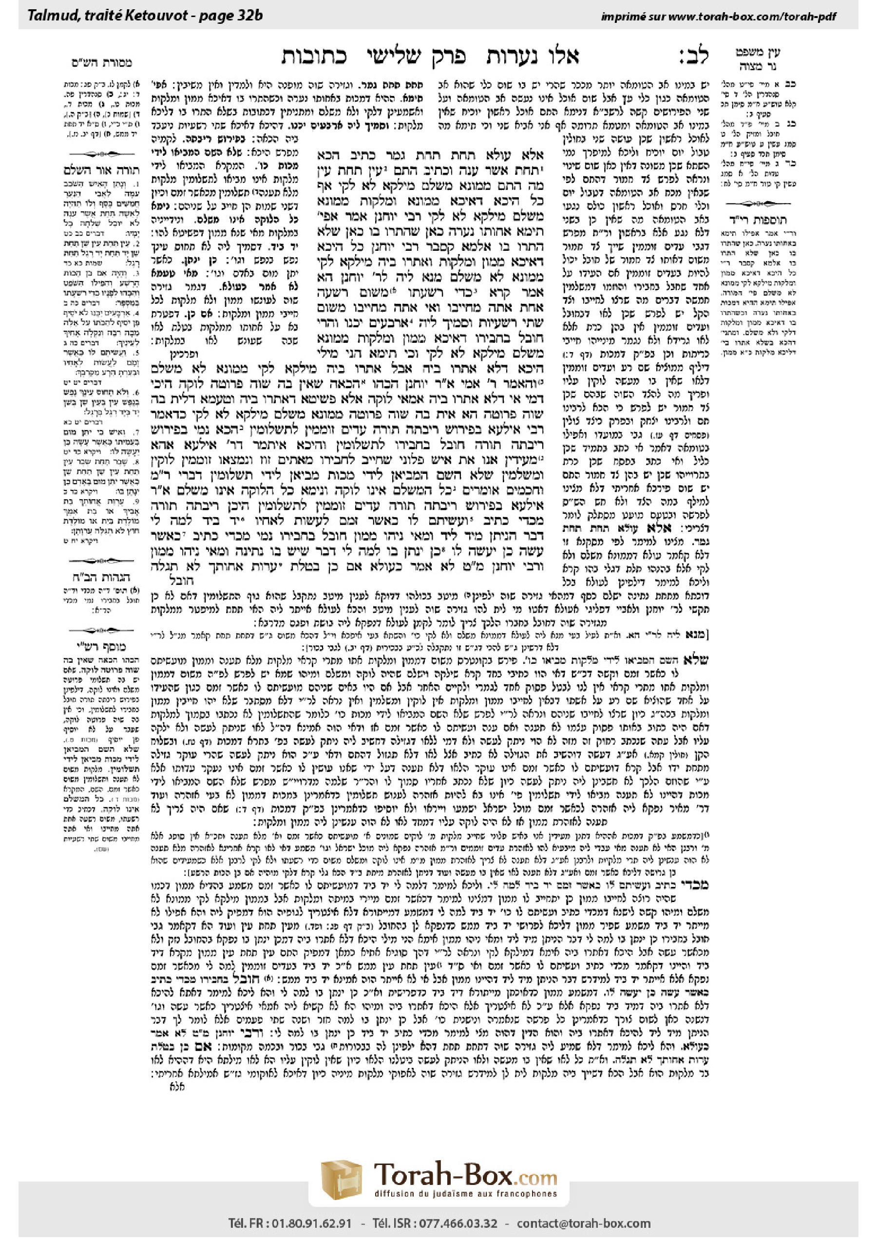 Torah-Box scan of Ketubot 32b