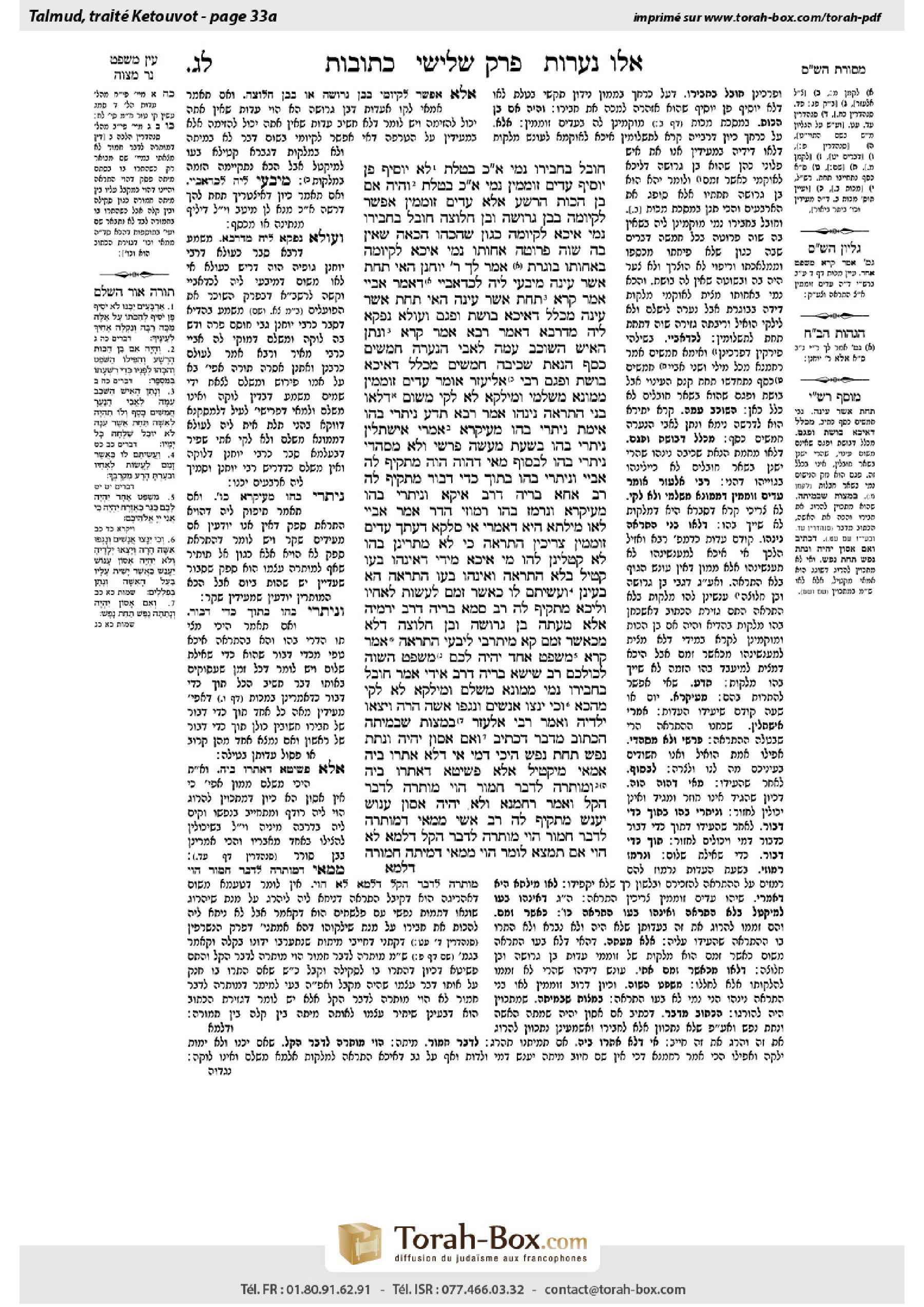Torah-Box scan of Ketubot 33a