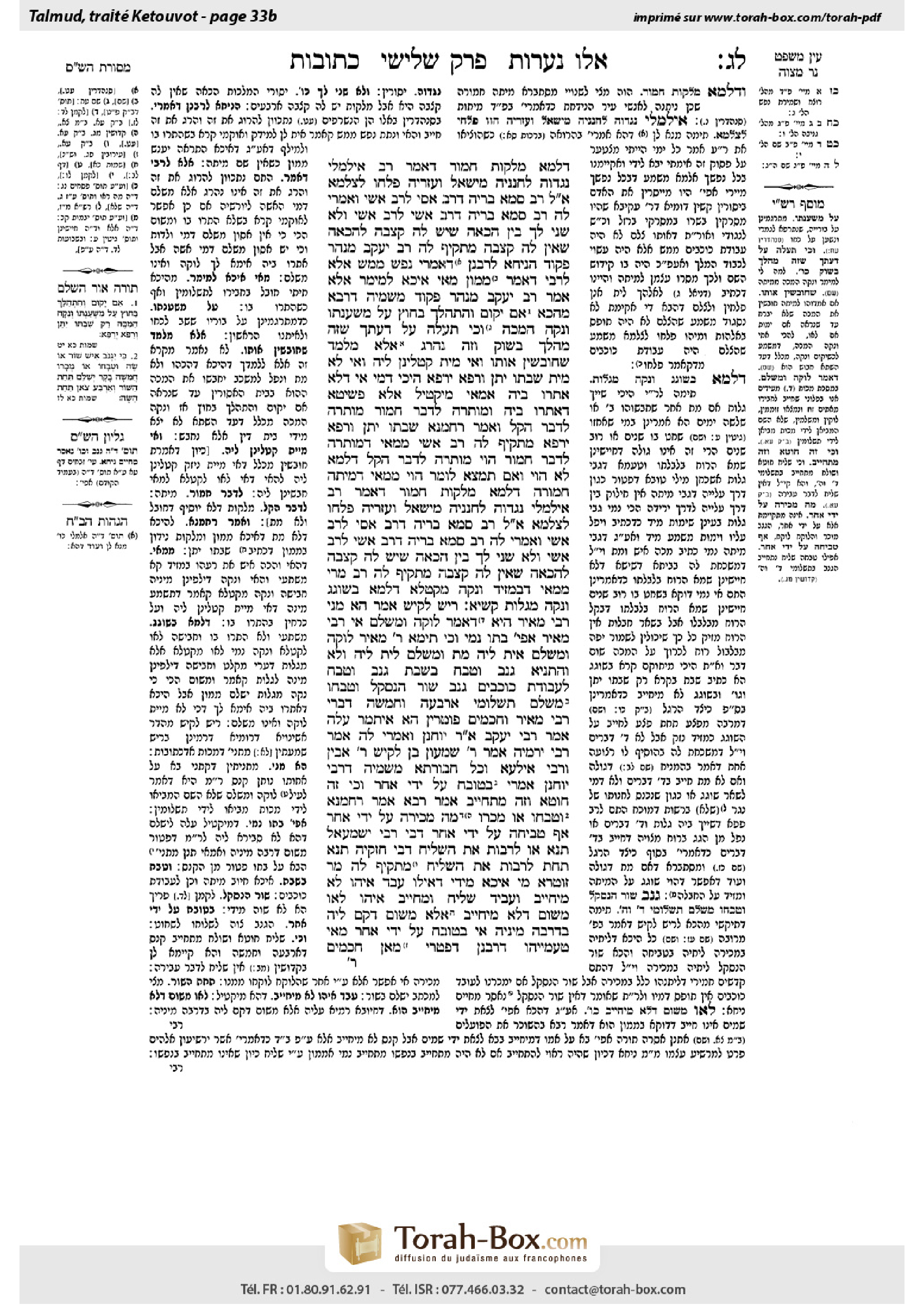 Torah-Box scan of Ketubot 33b