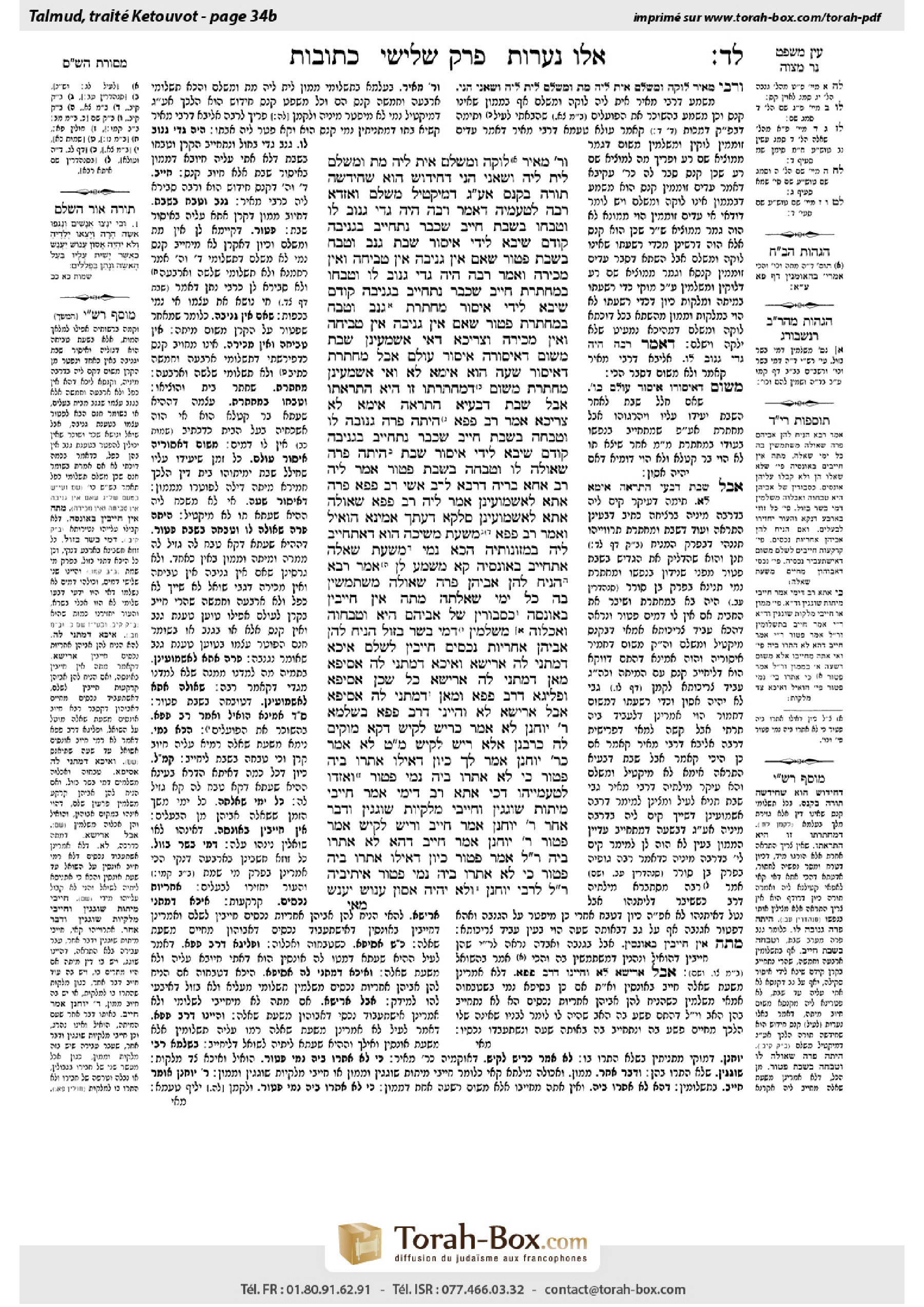 Torah-Box scan of Ketubot 34b