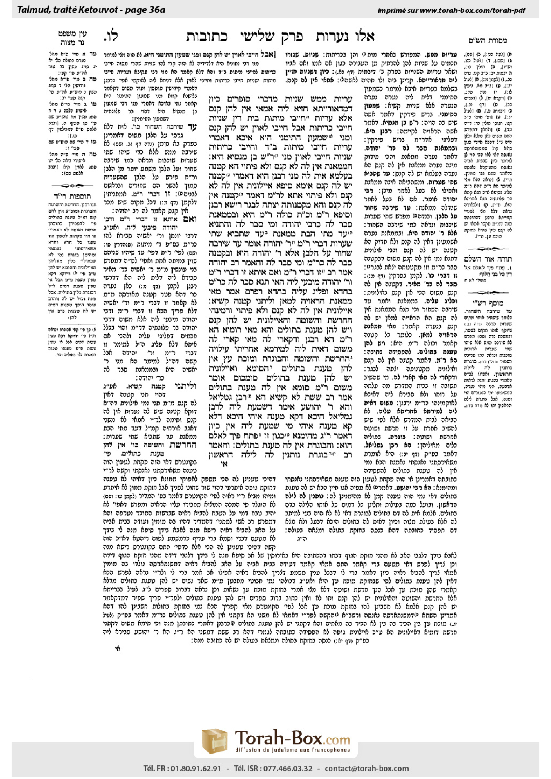 Torah-Box scan of Ketubot 36a