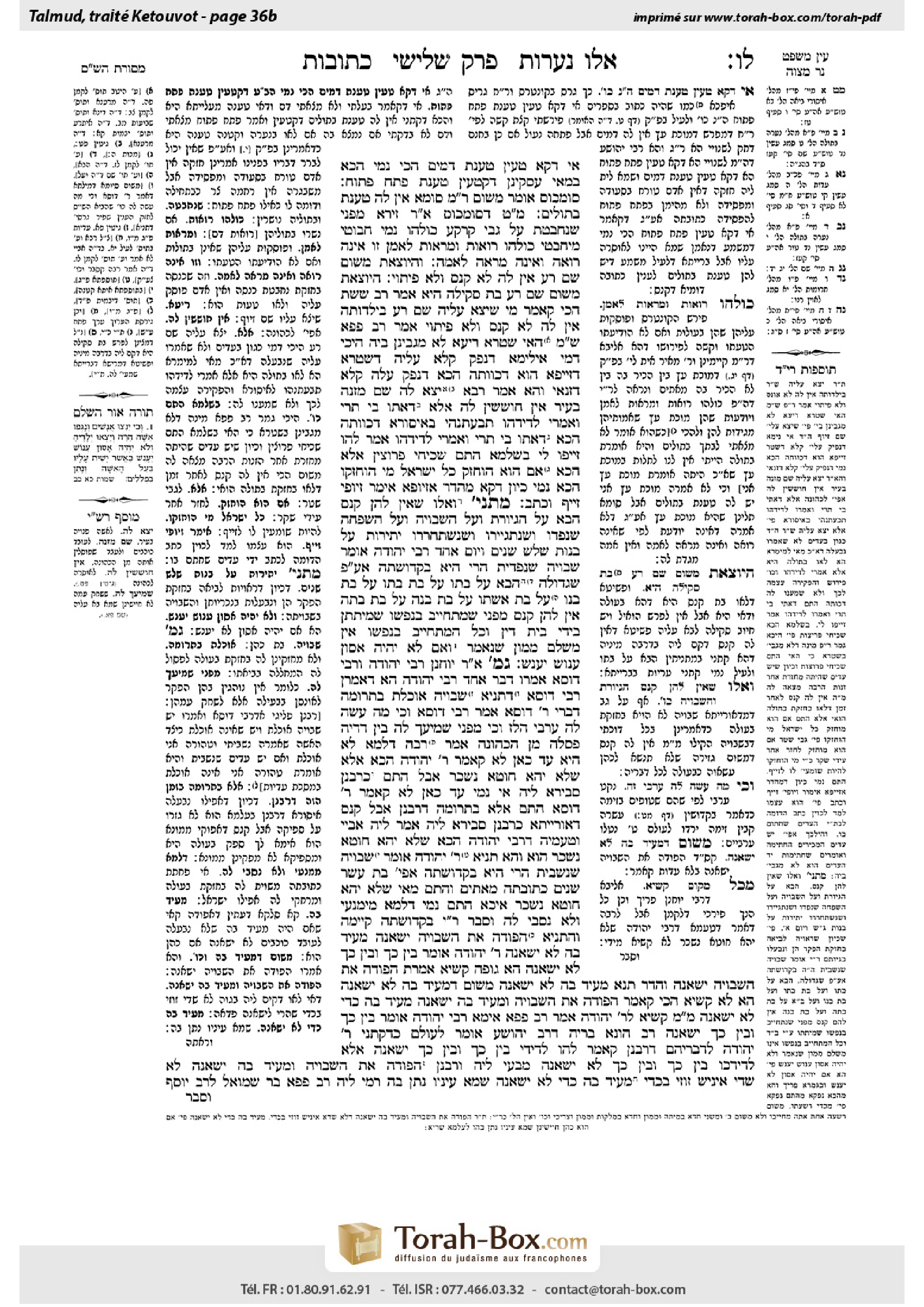 Torah-Box scan of Ketubot 36b