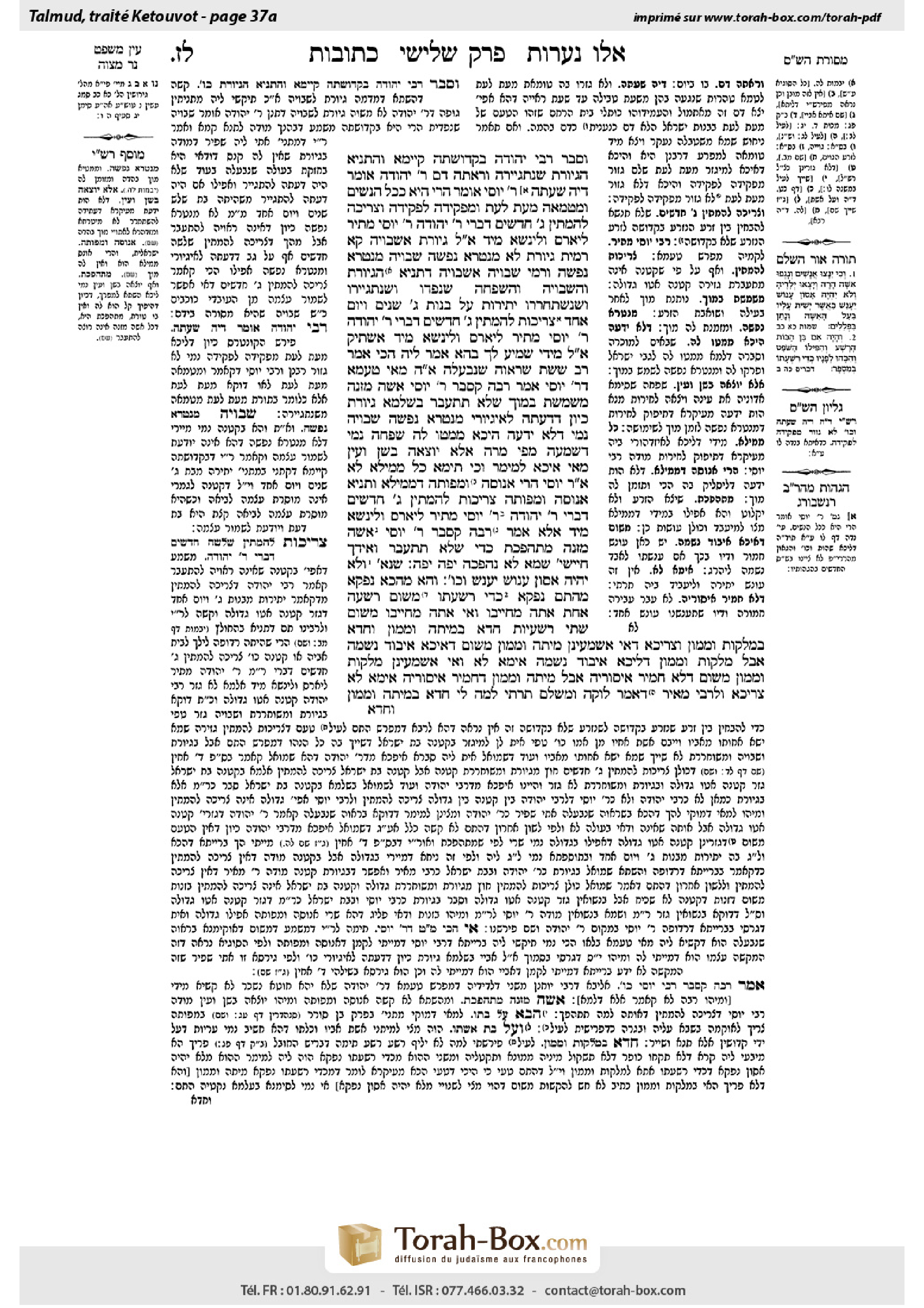 Torah-Box scan of Ketubot 37a