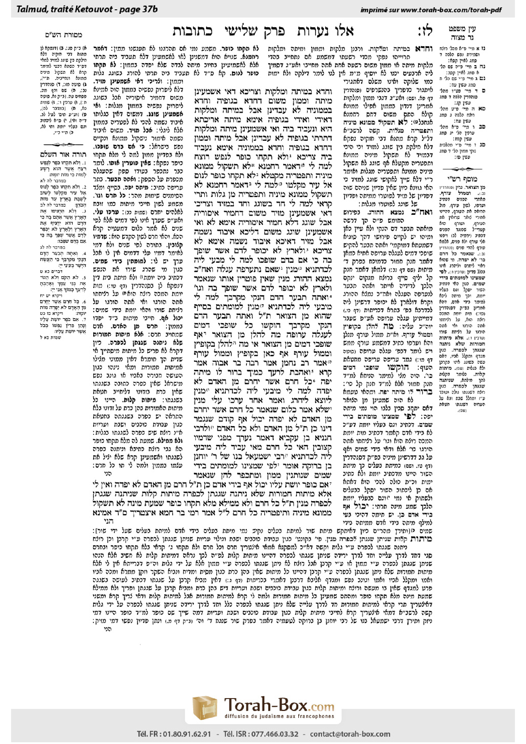 Torah-Box scan of Ketubot 37b