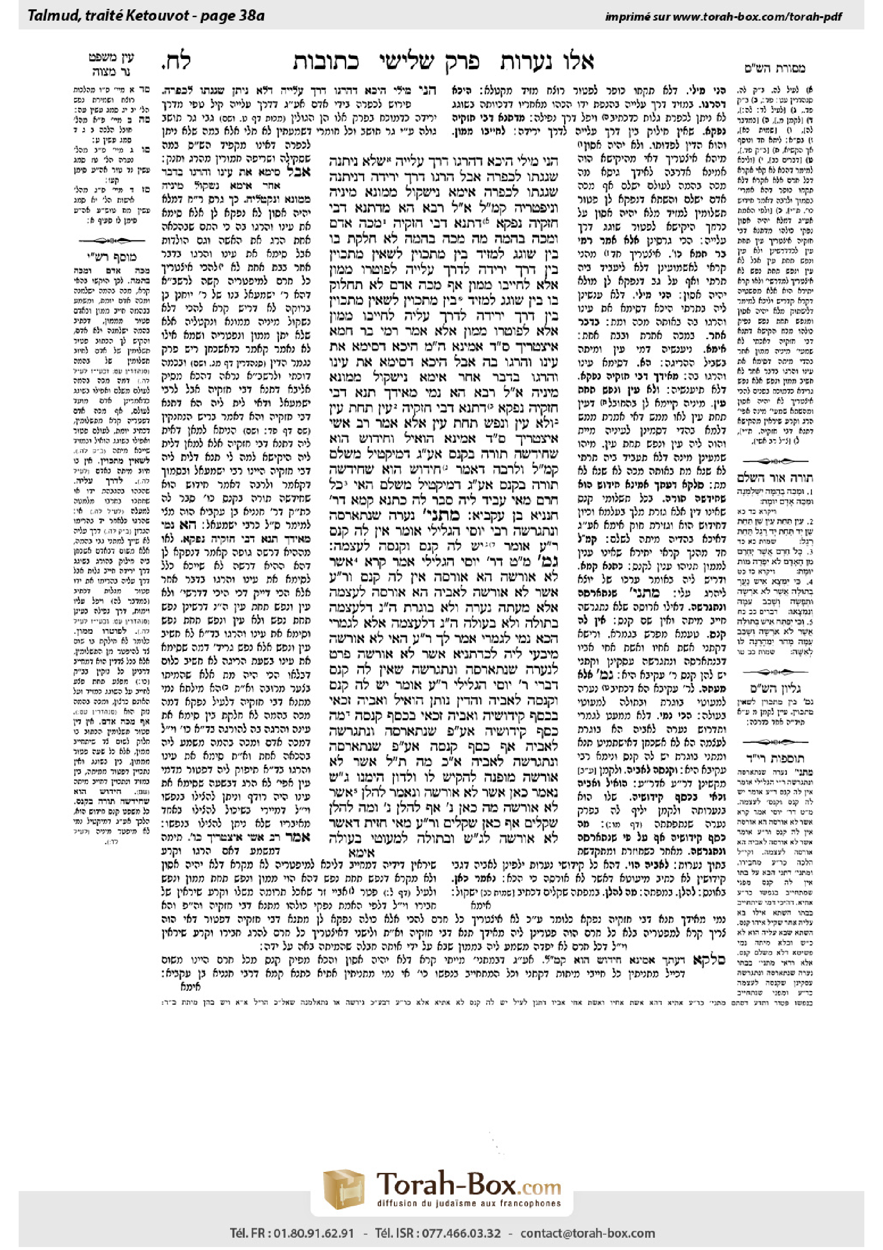 Torah-Box scan of Ketubot 38a
