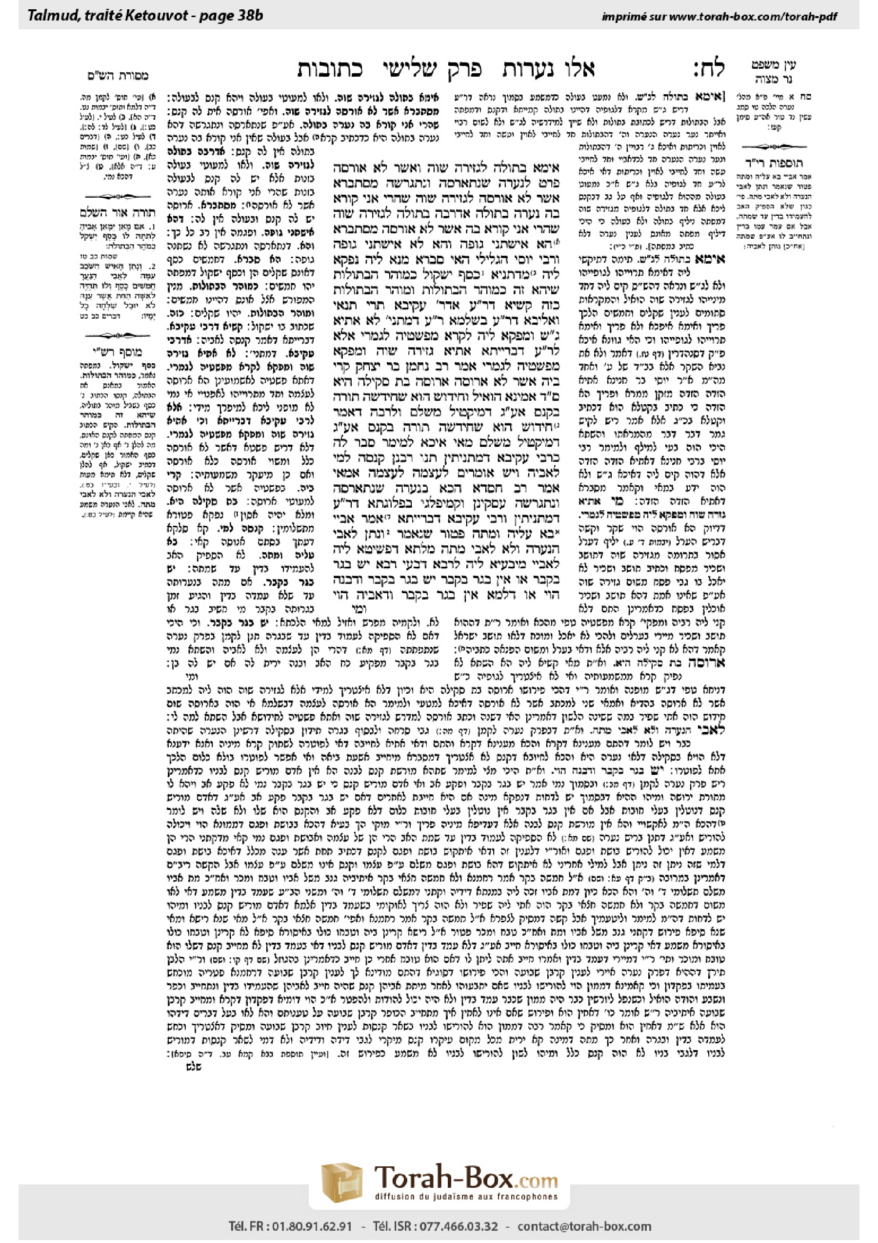 Torah-Box scan of Ketubot 38b