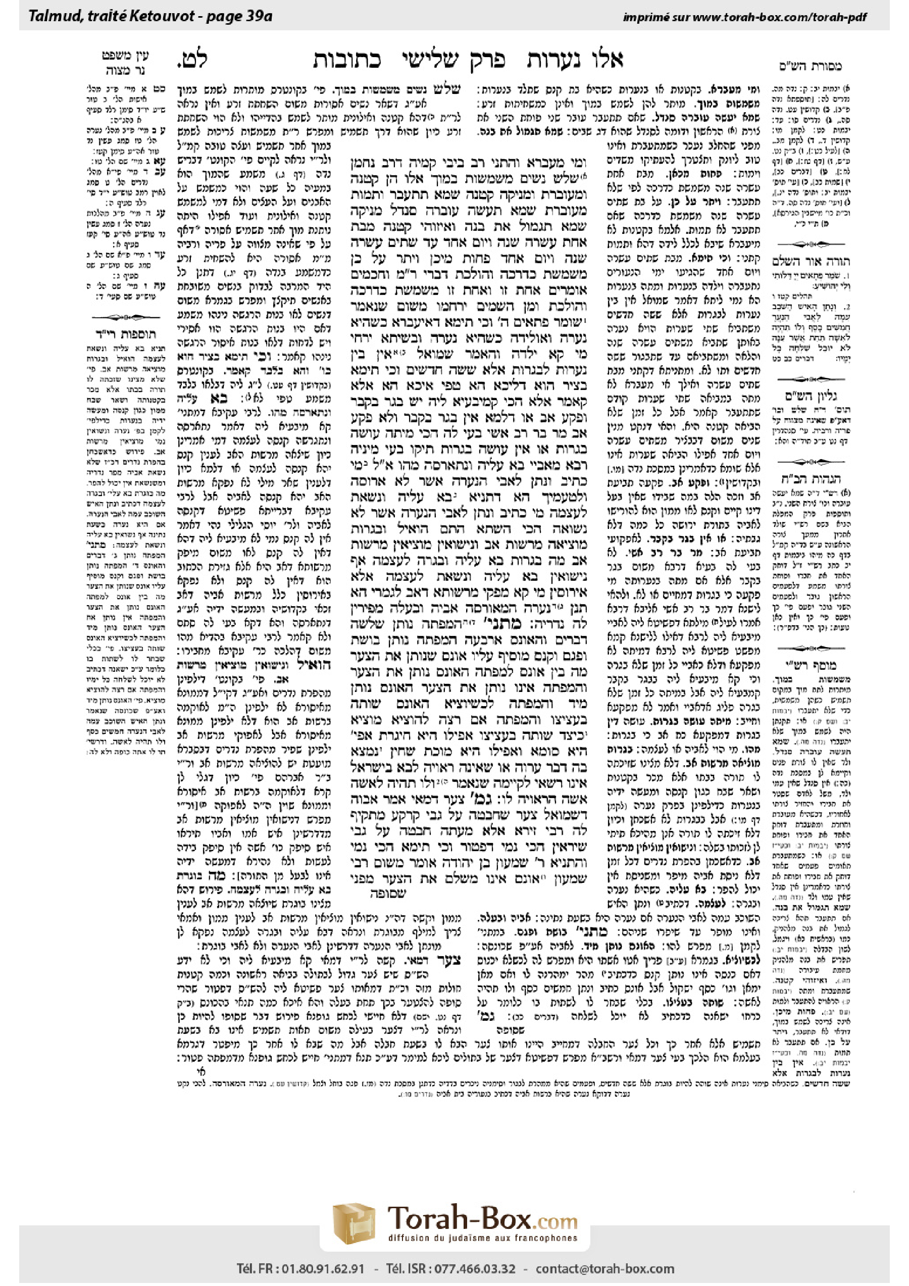 Torah-Box scan of Ketubot 39a
