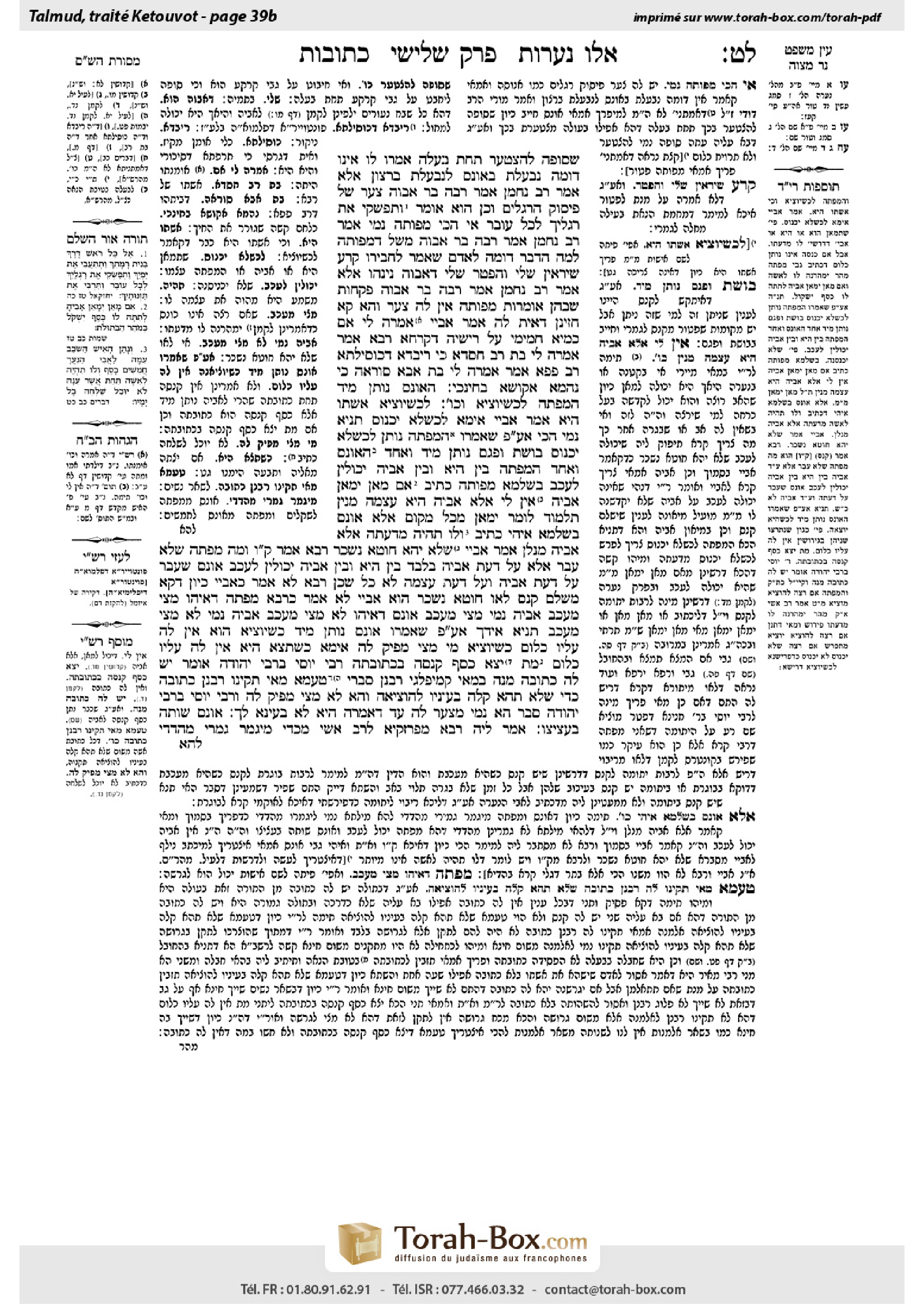 Torah-Box scan of Ketubot 39b