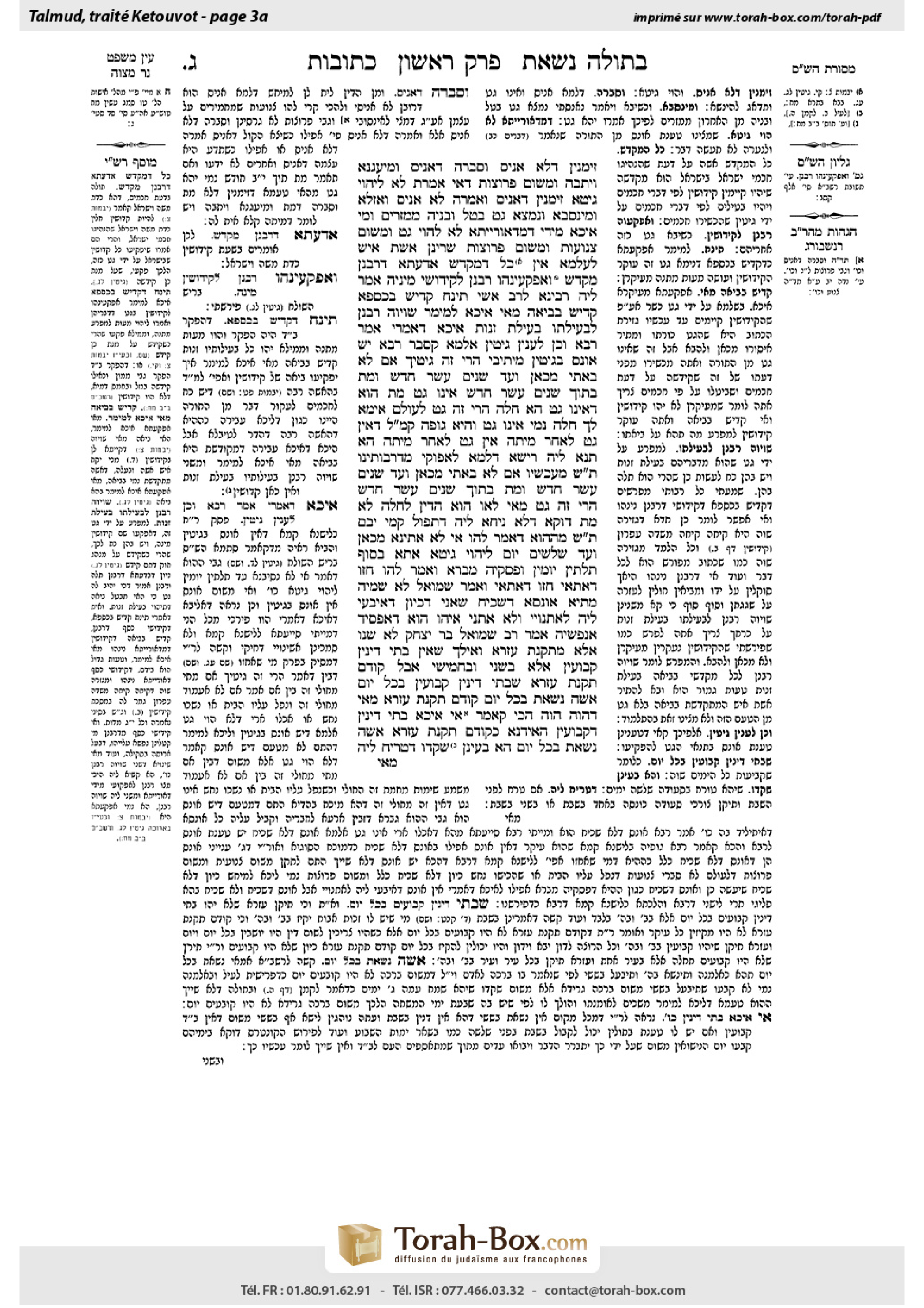 Torah-Box scan of Ketubot 3a