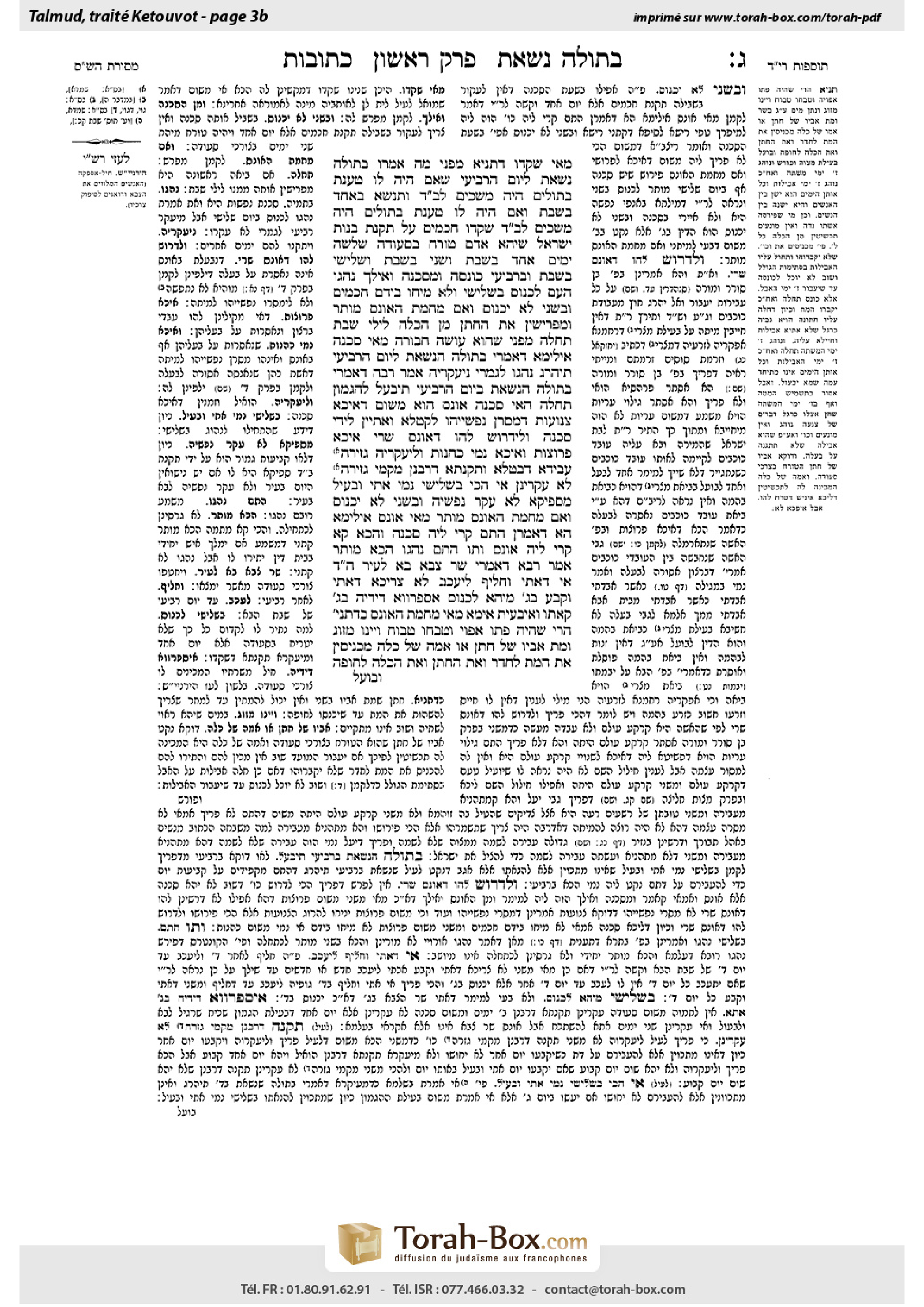 Torah-Box scan of Ketubot 3b