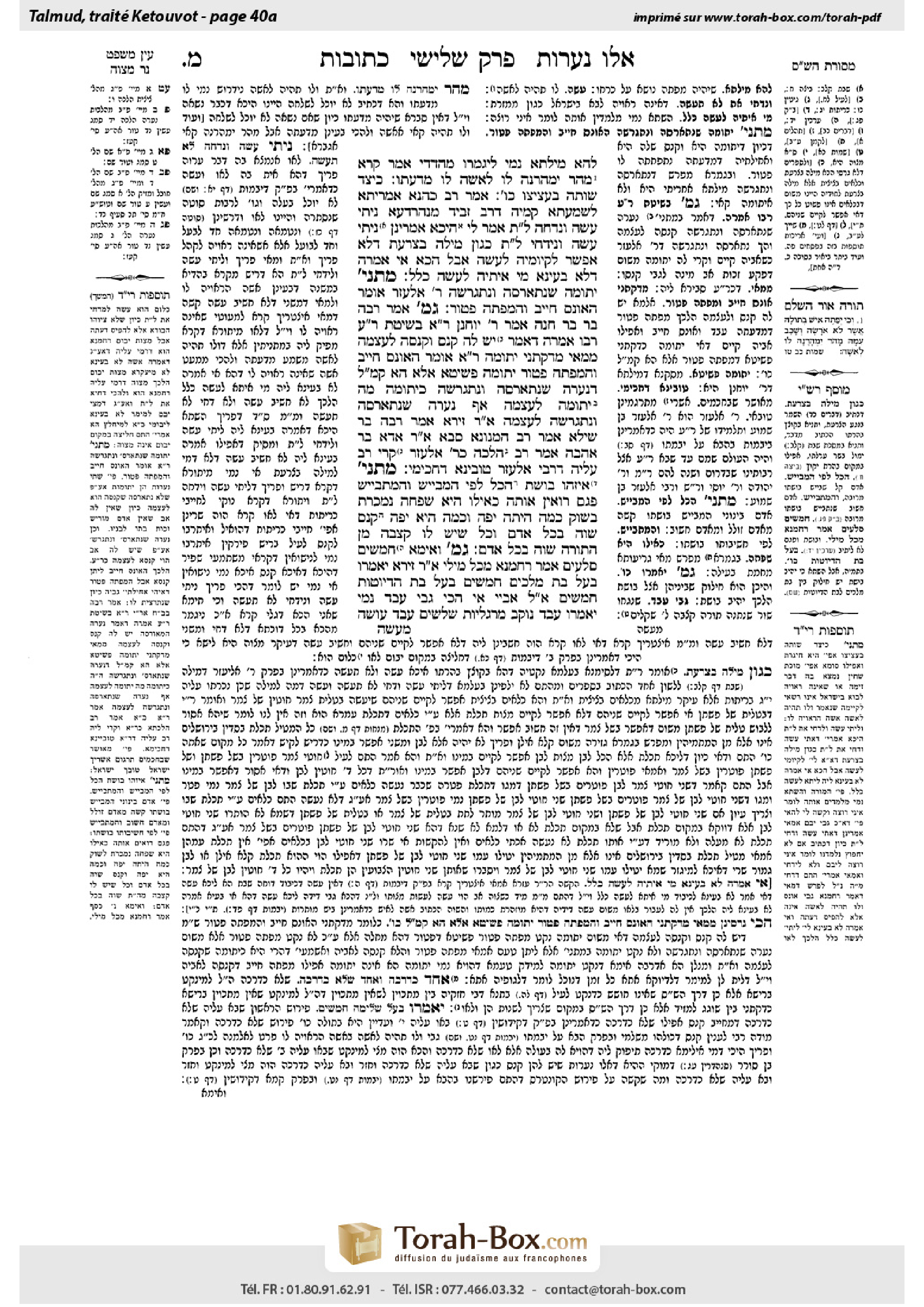 Torah-Box scan of Ketubot 40a