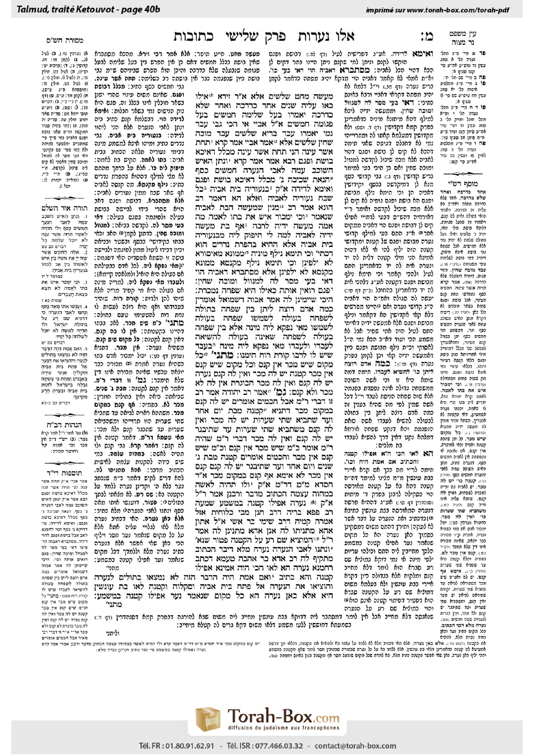 Torah-Box scan of Ketubot 40b