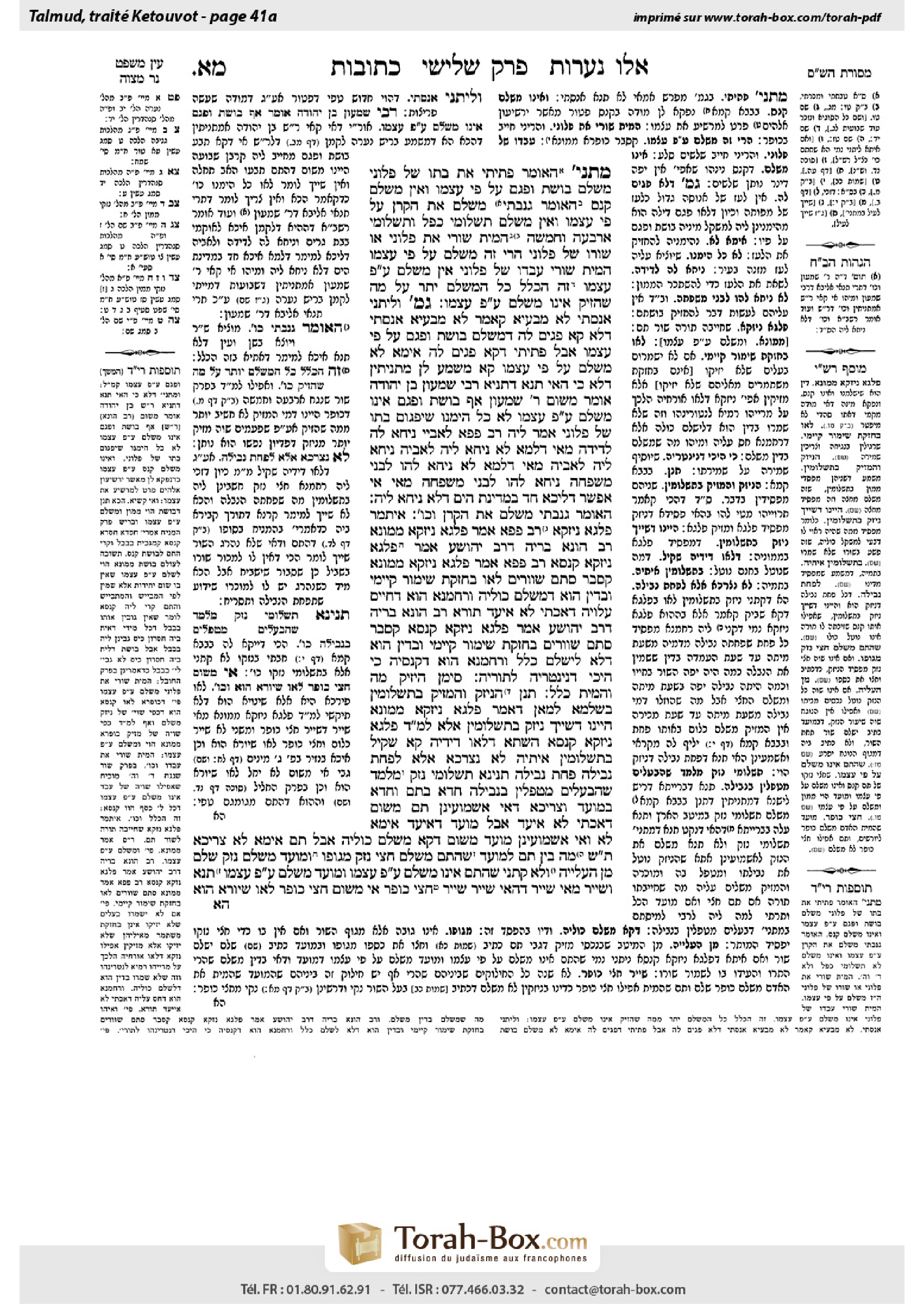 Torah-Box scan of Ketubot 41a