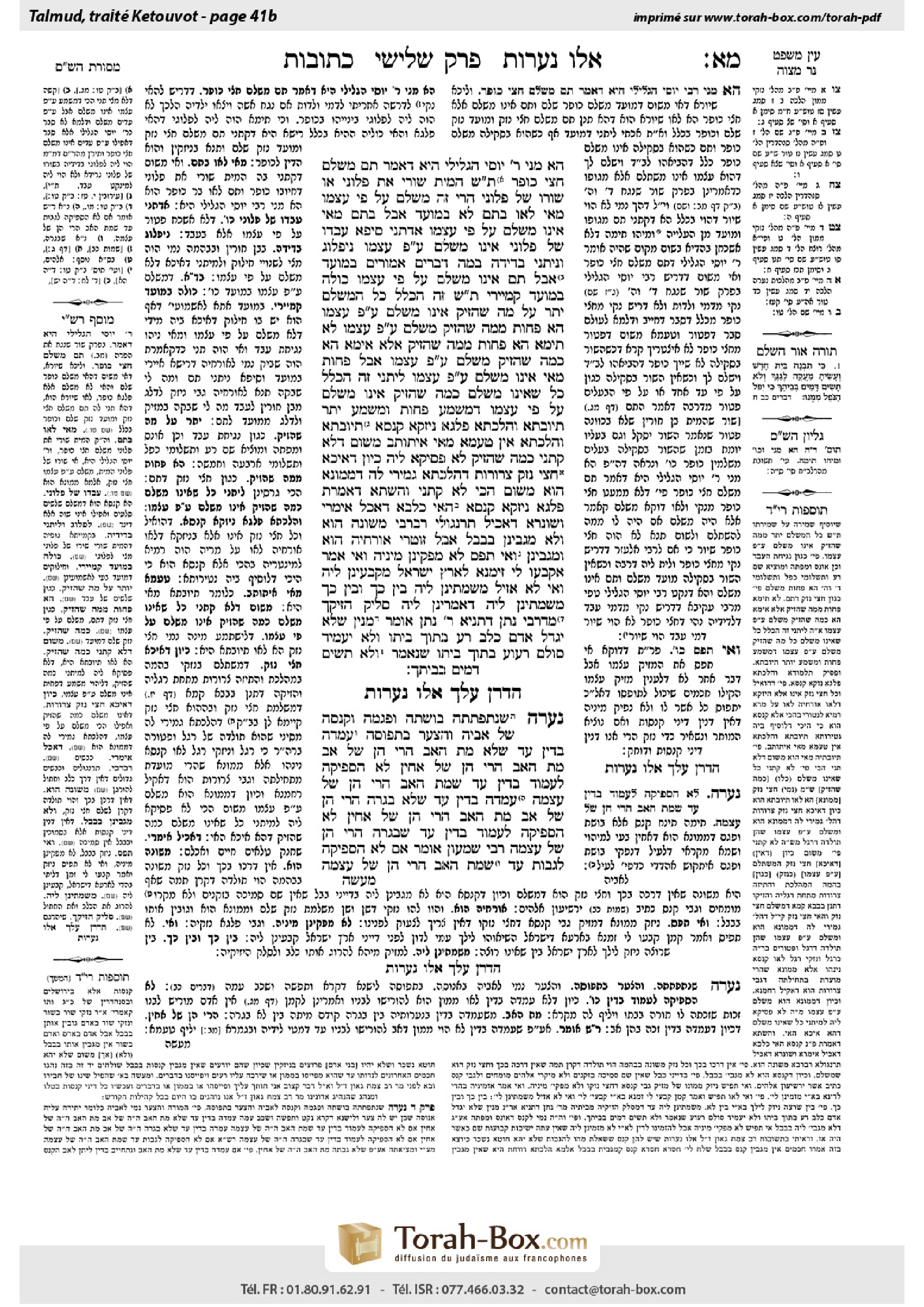 Torah-Box scan of Ketubot 41b