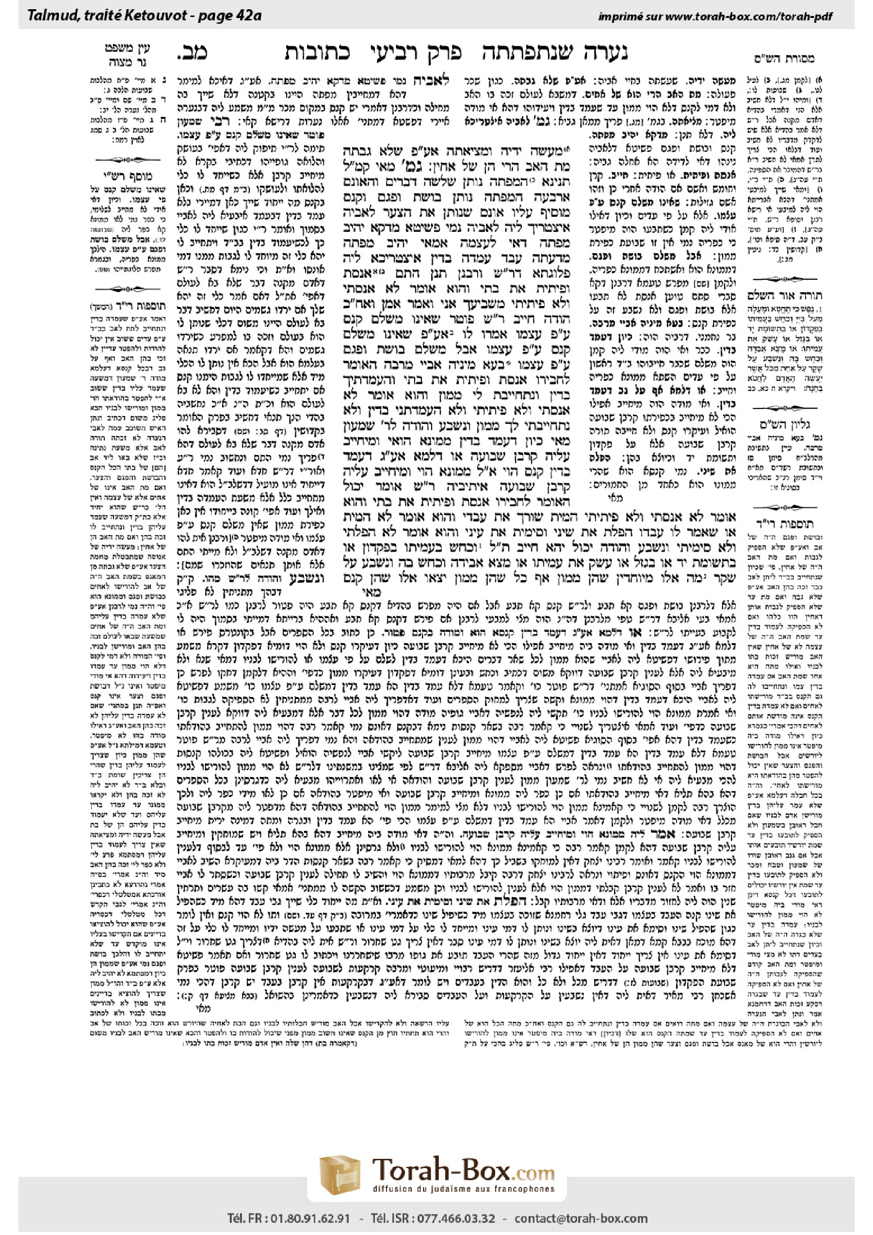 Torah-Box scan of Ketubot 42a