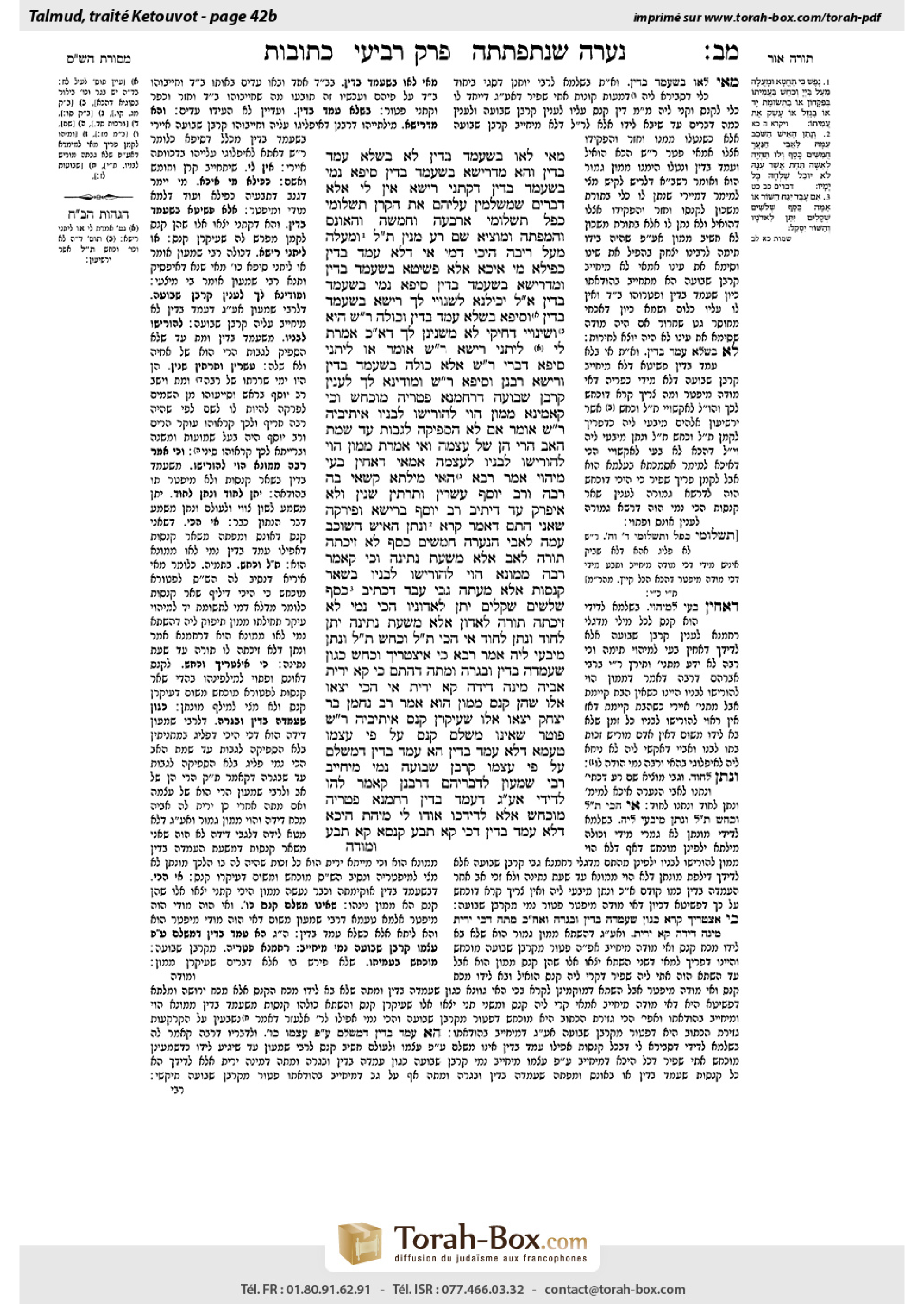 Torah-Box scan of Ketubot 42b