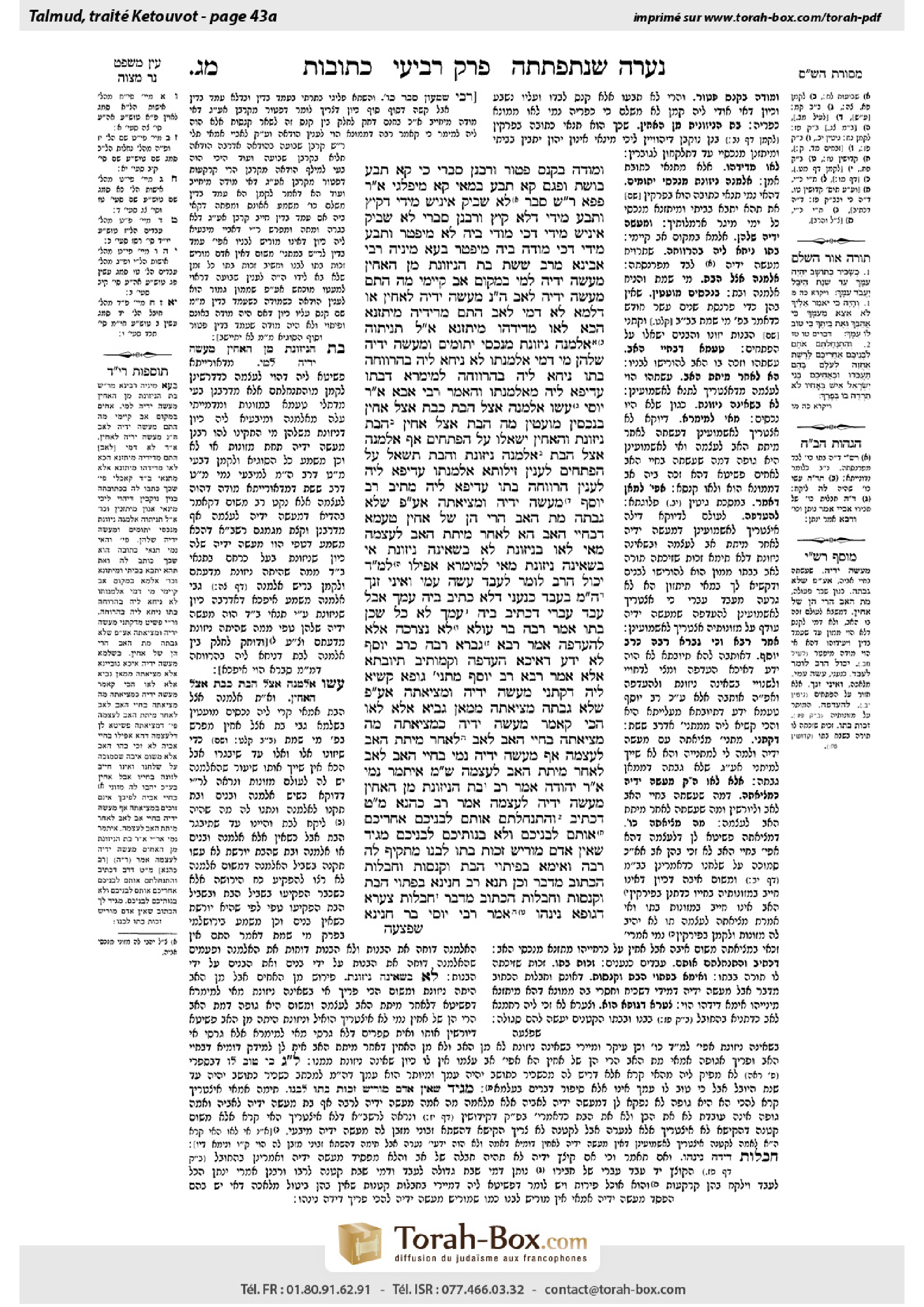 Torah-Box scan of Ketubot 43a