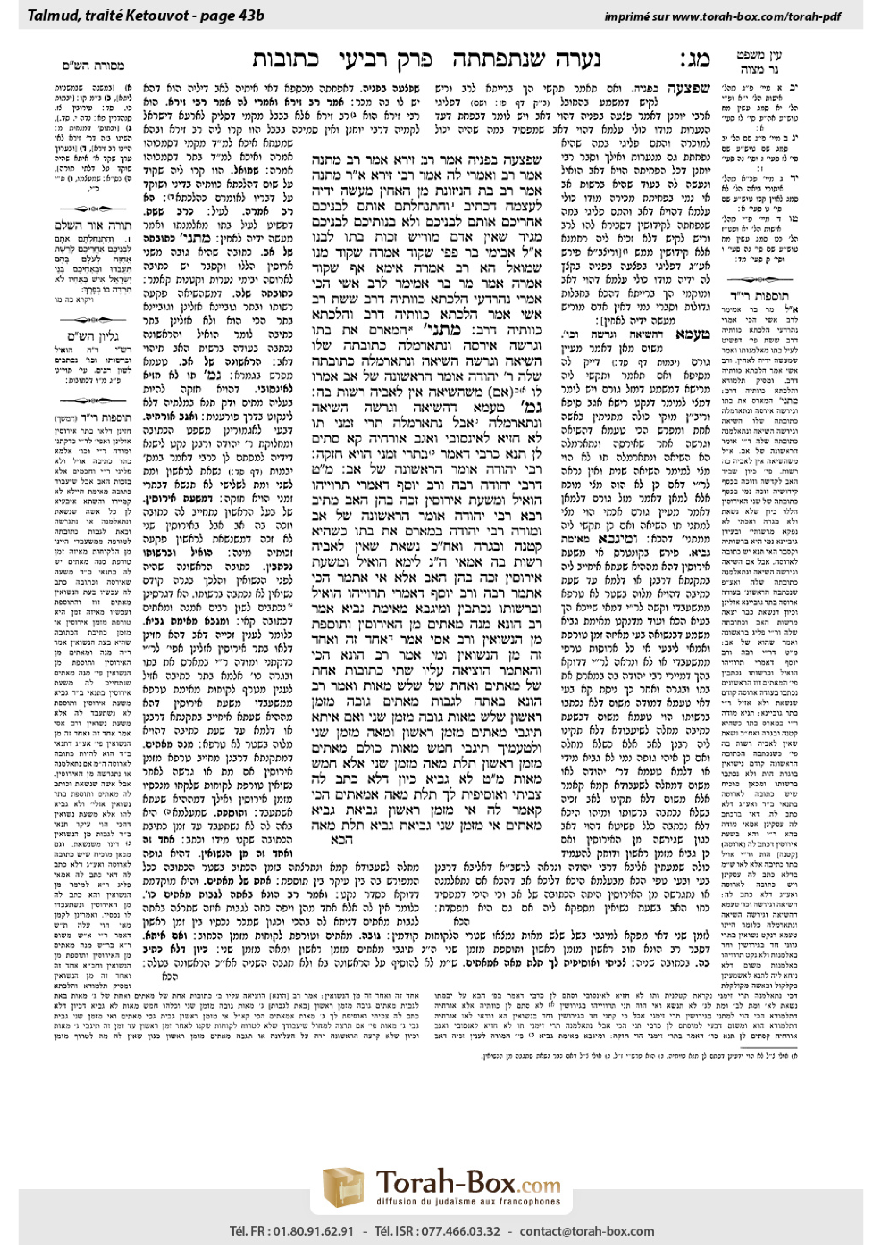 Torah-Box scan of Ketubot 43b