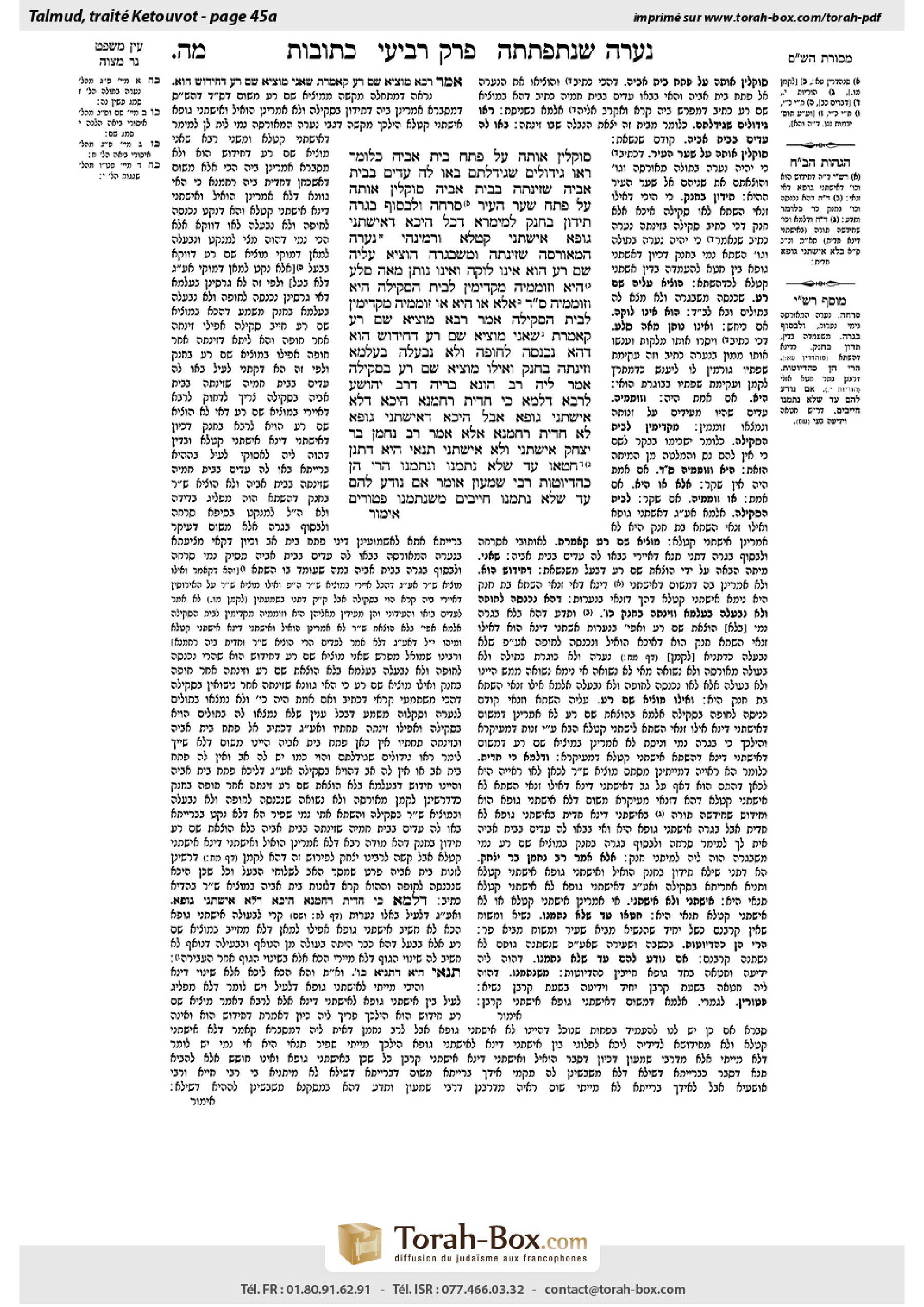 Torah-Box scan of Ketubot 45a