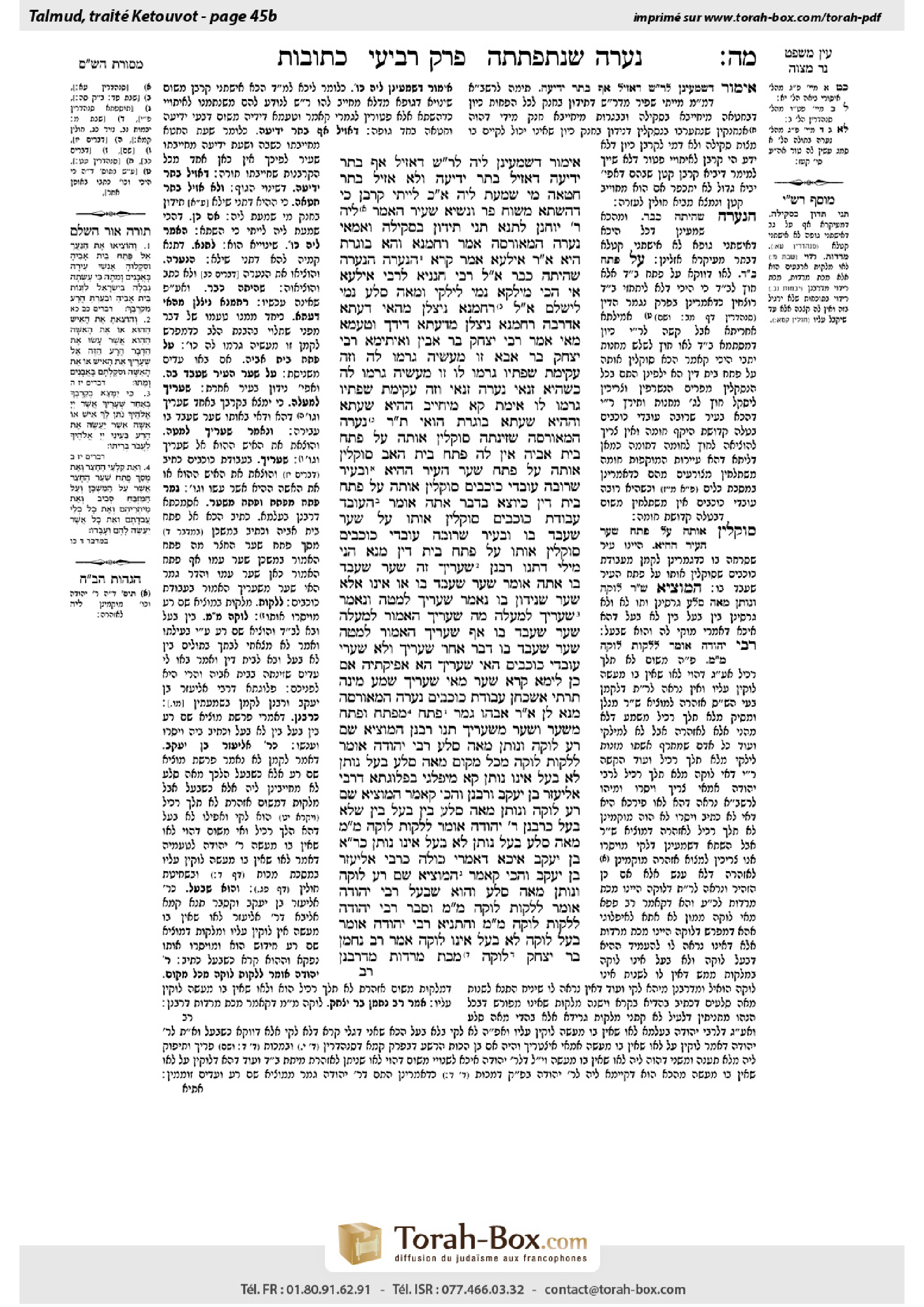 Torah-Box scan of Ketubot 45b