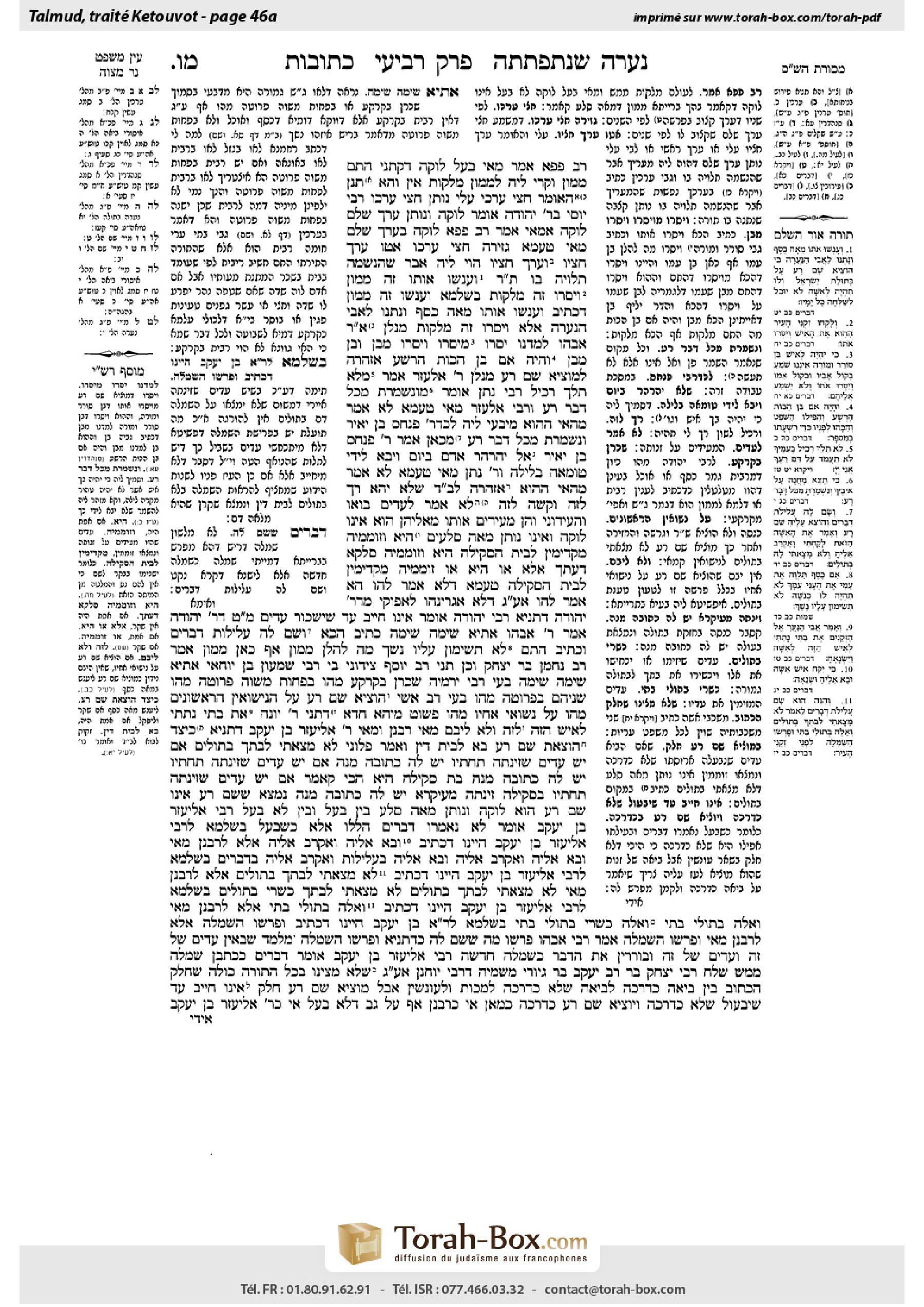 Torah-Box scan of Ketubot 46a