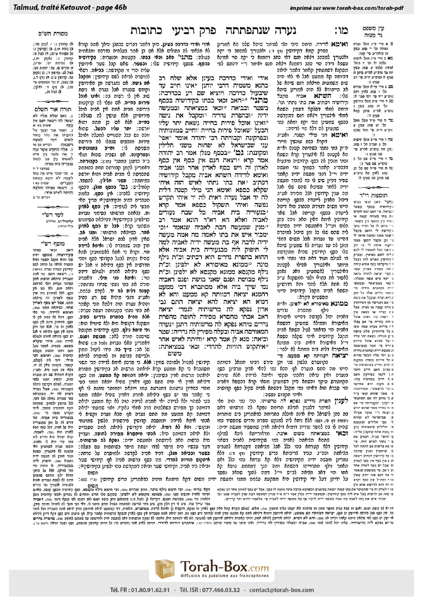 Torah-Box scan of Ketubot 46b
