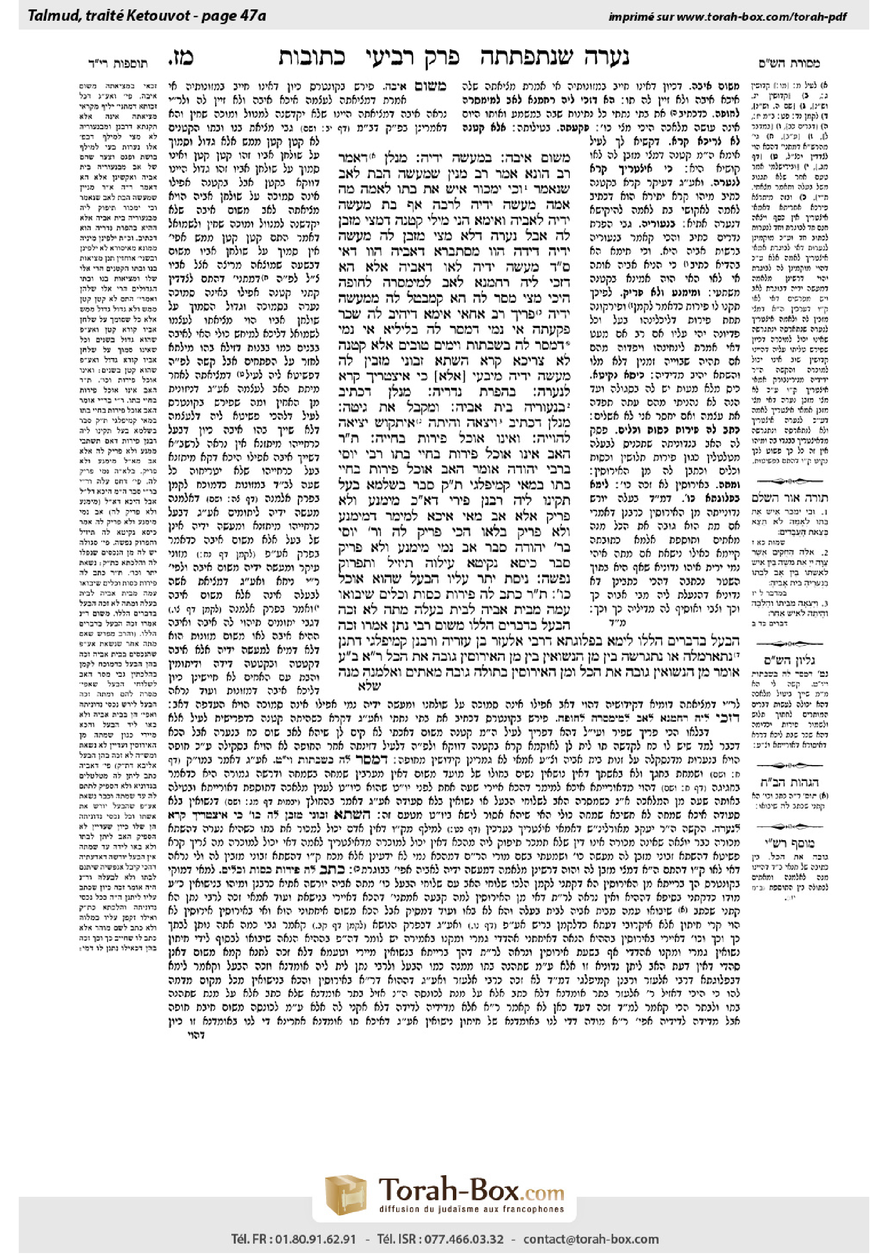 Torah-Box scan of Ketubot 47a