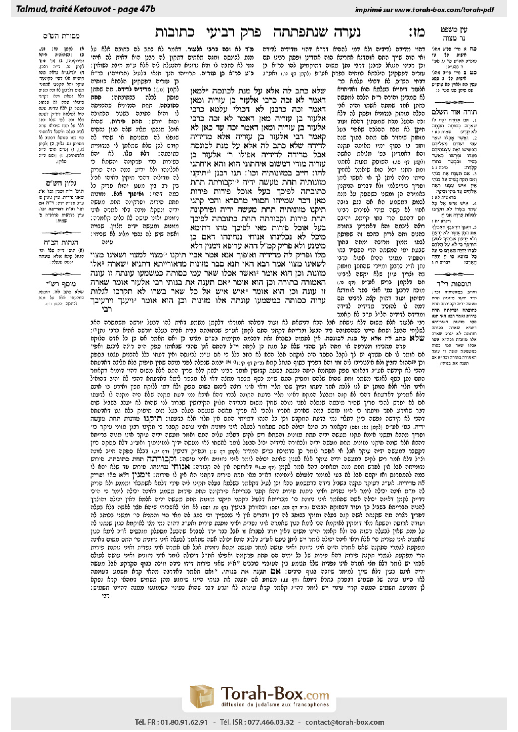 Torah-Box scan of Ketubot 47b