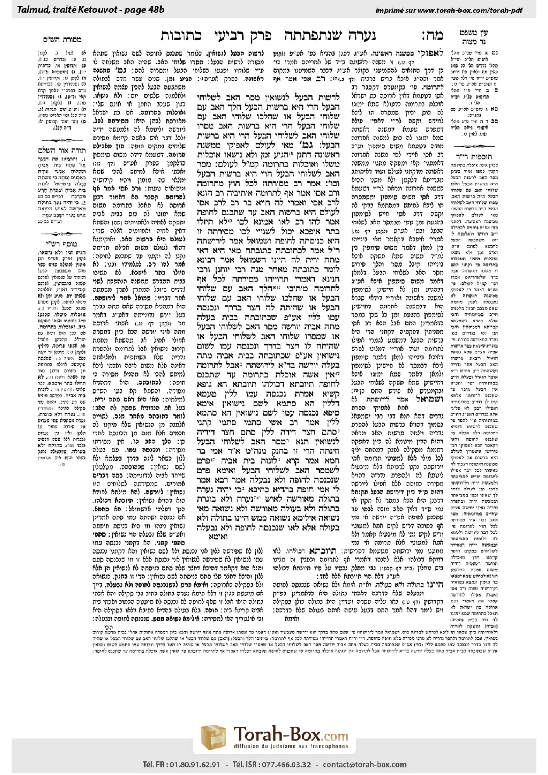 Torah-Box scan of Ketubot 48b