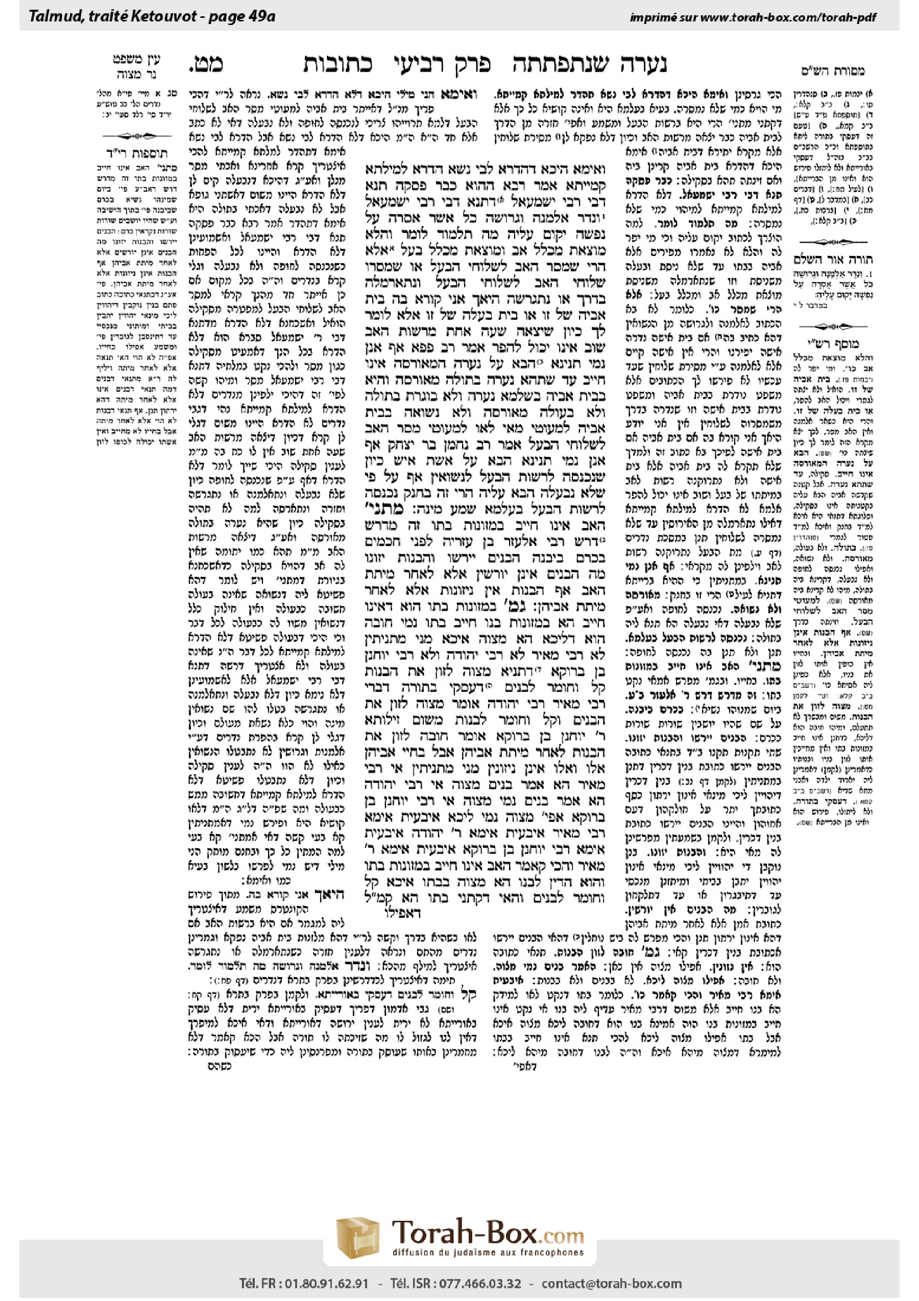 Torah-Box scan of Ketubot 49a