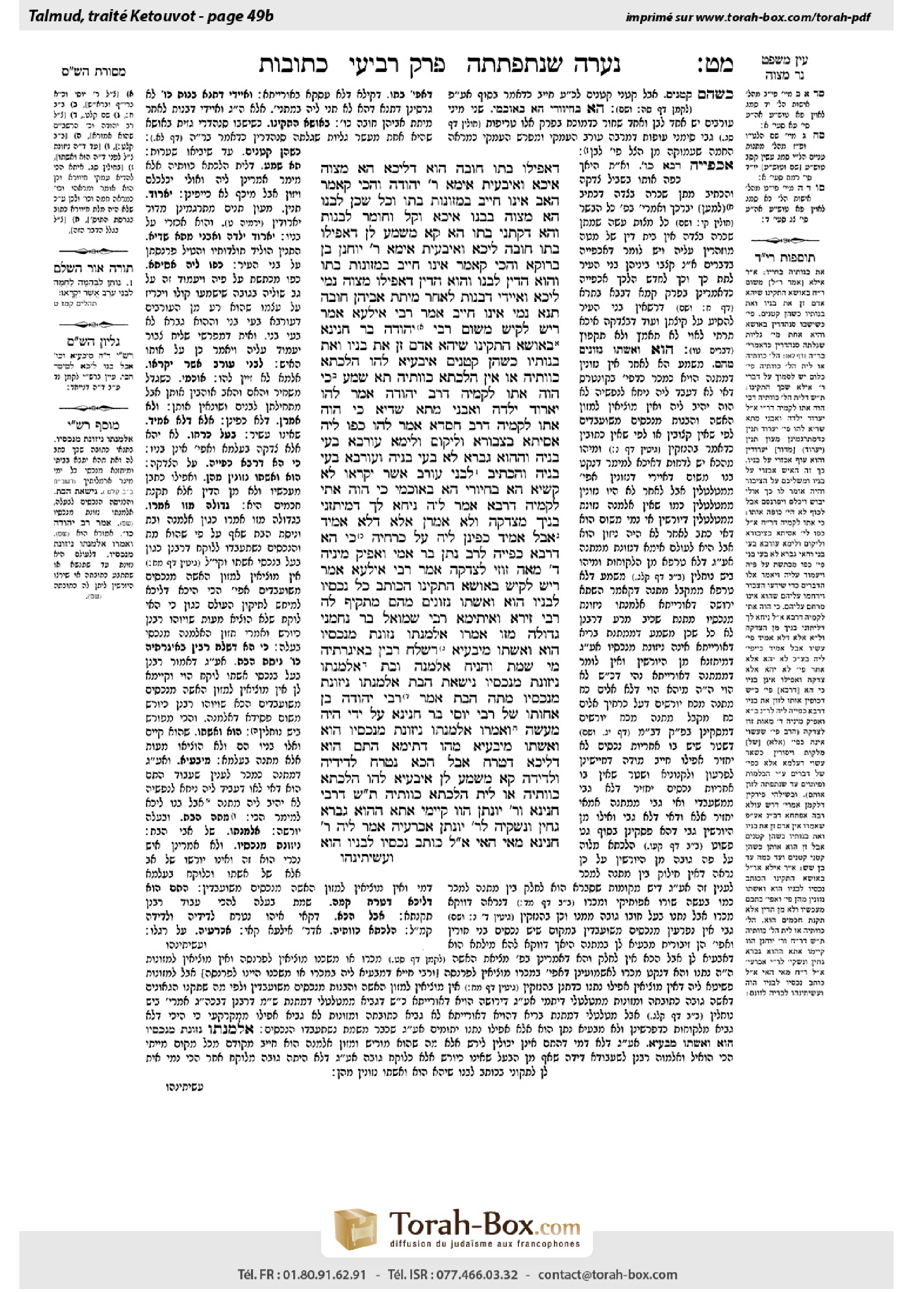 Torah-Box scan of Ketubot 49b