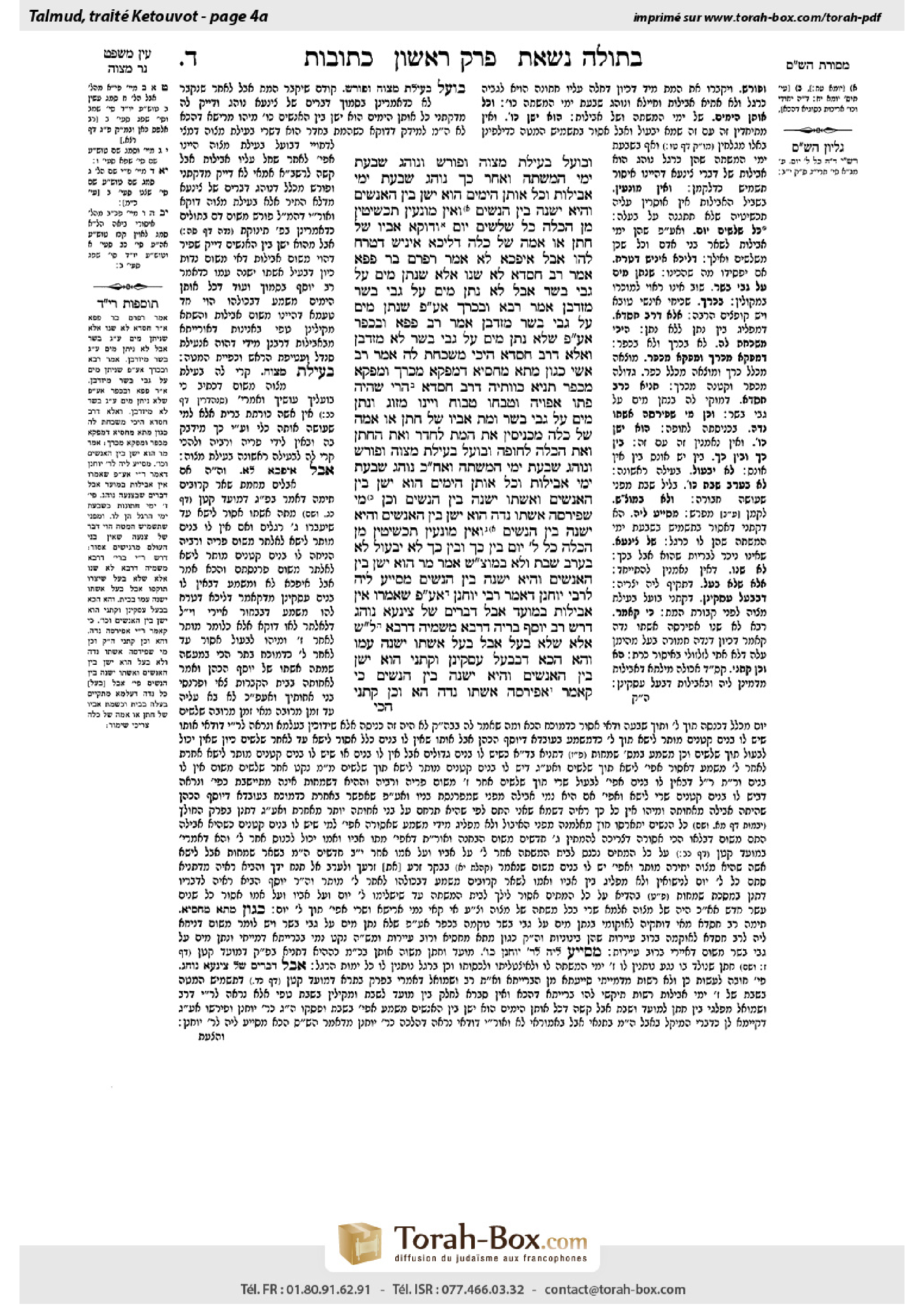Torah-Box scan of Ketubot 4a