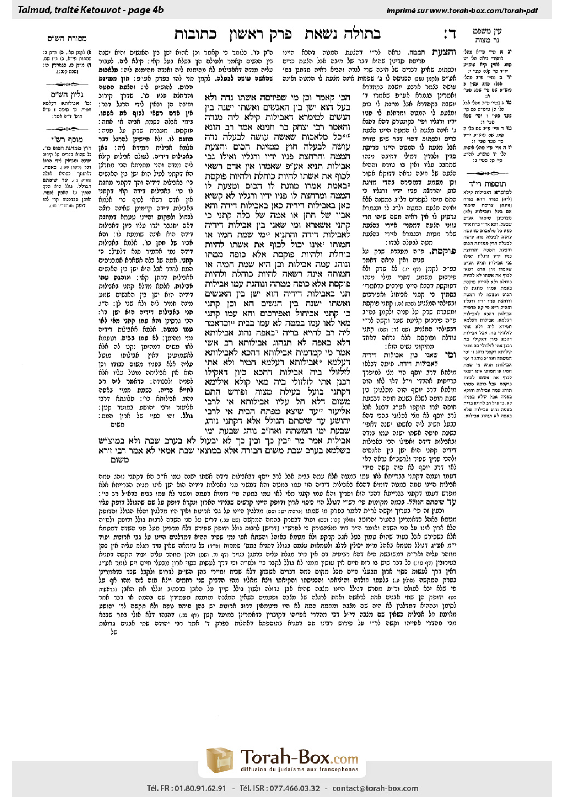Torah-Box scan of Ketubot 4b