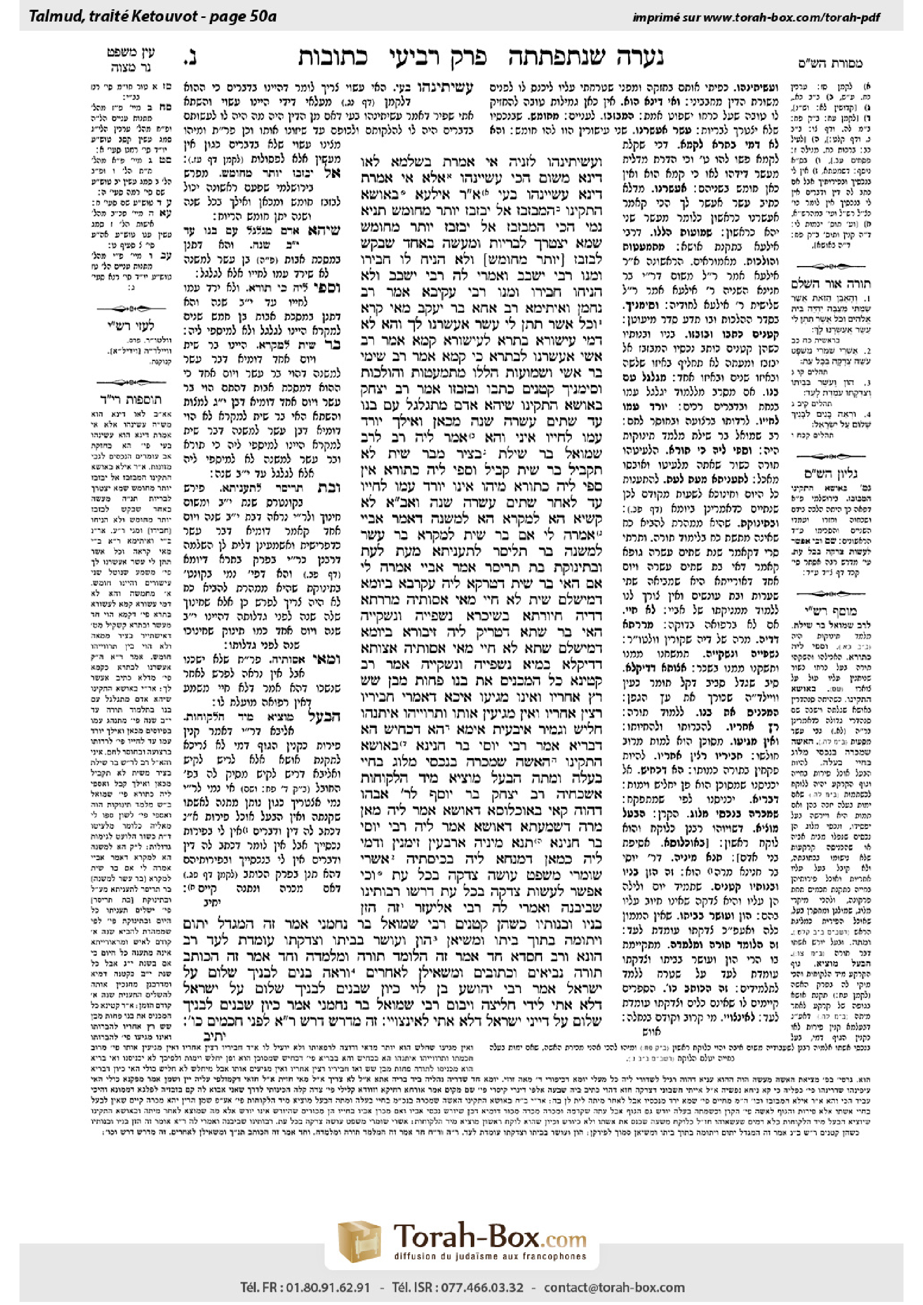 Torah-Box scan of Ketubot 50a