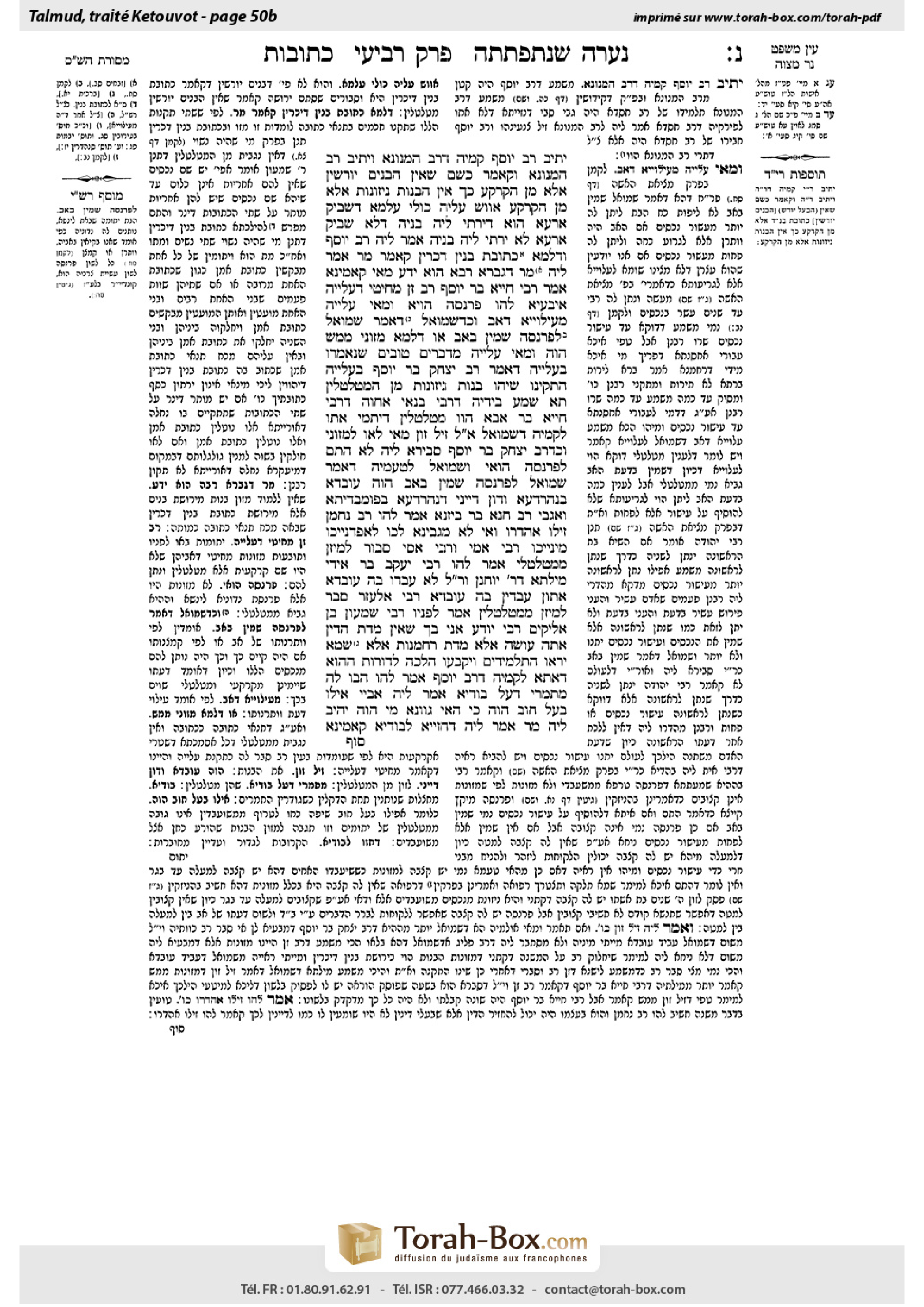 Torah-Box scan of Ketubot 50b