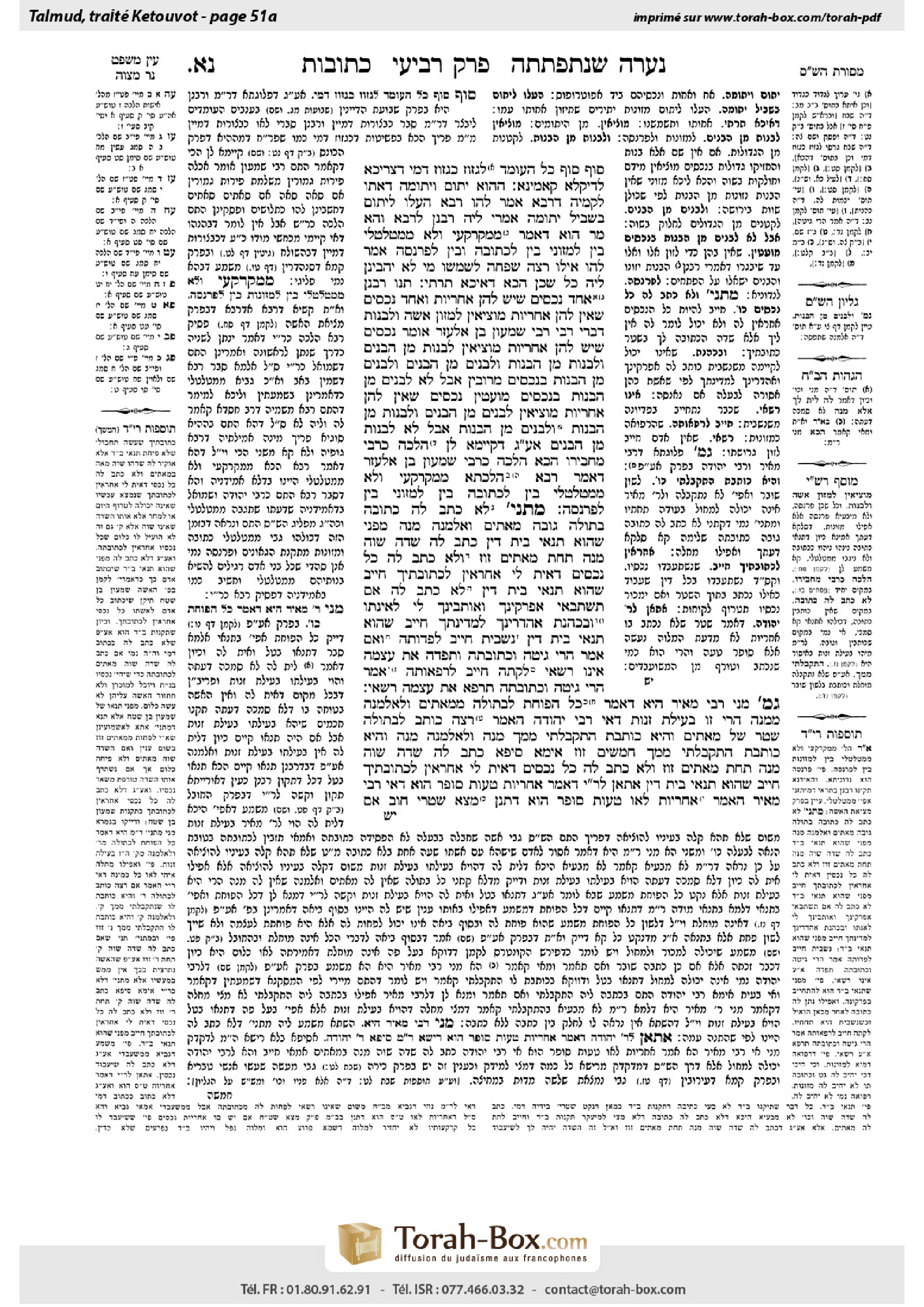 Torah-Box scan of Ketubot 51a