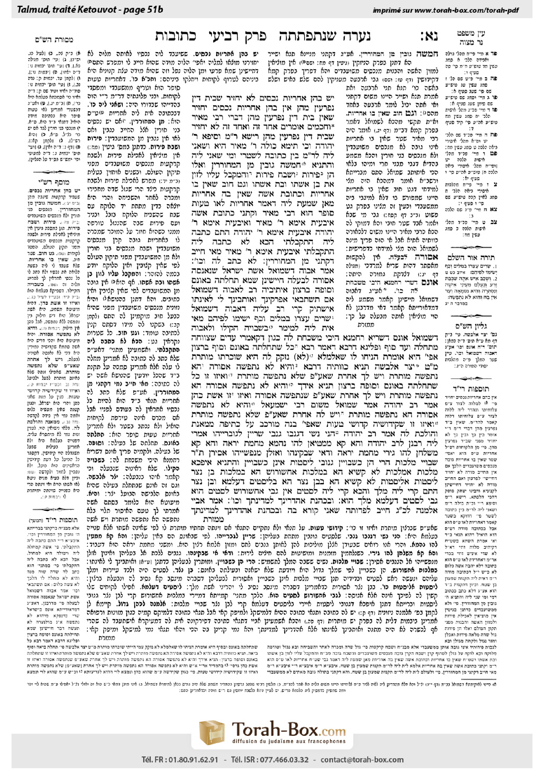 Torah-Box scan of Ketubot 51b