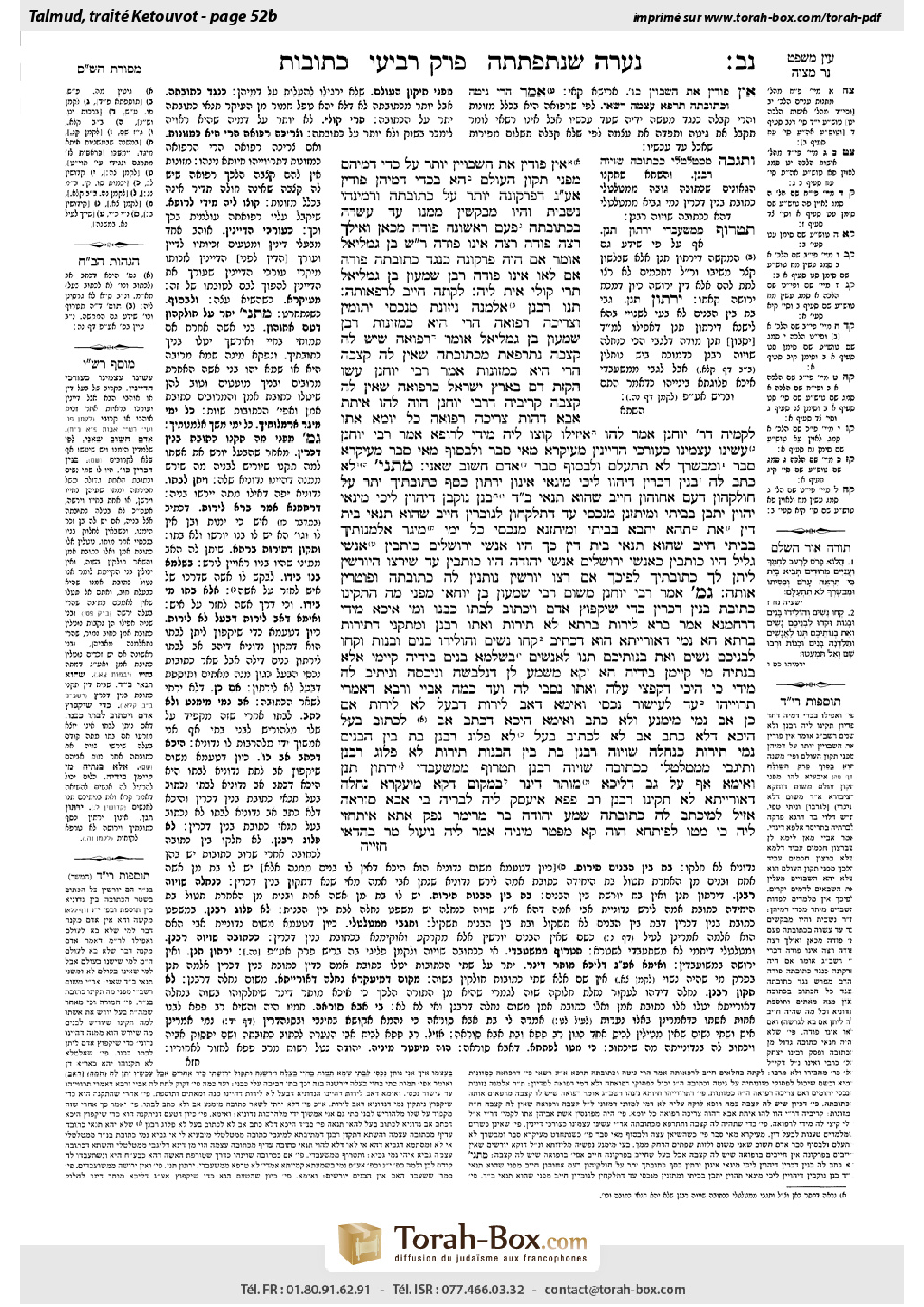 Torah-Box scan of Ketubot 52b