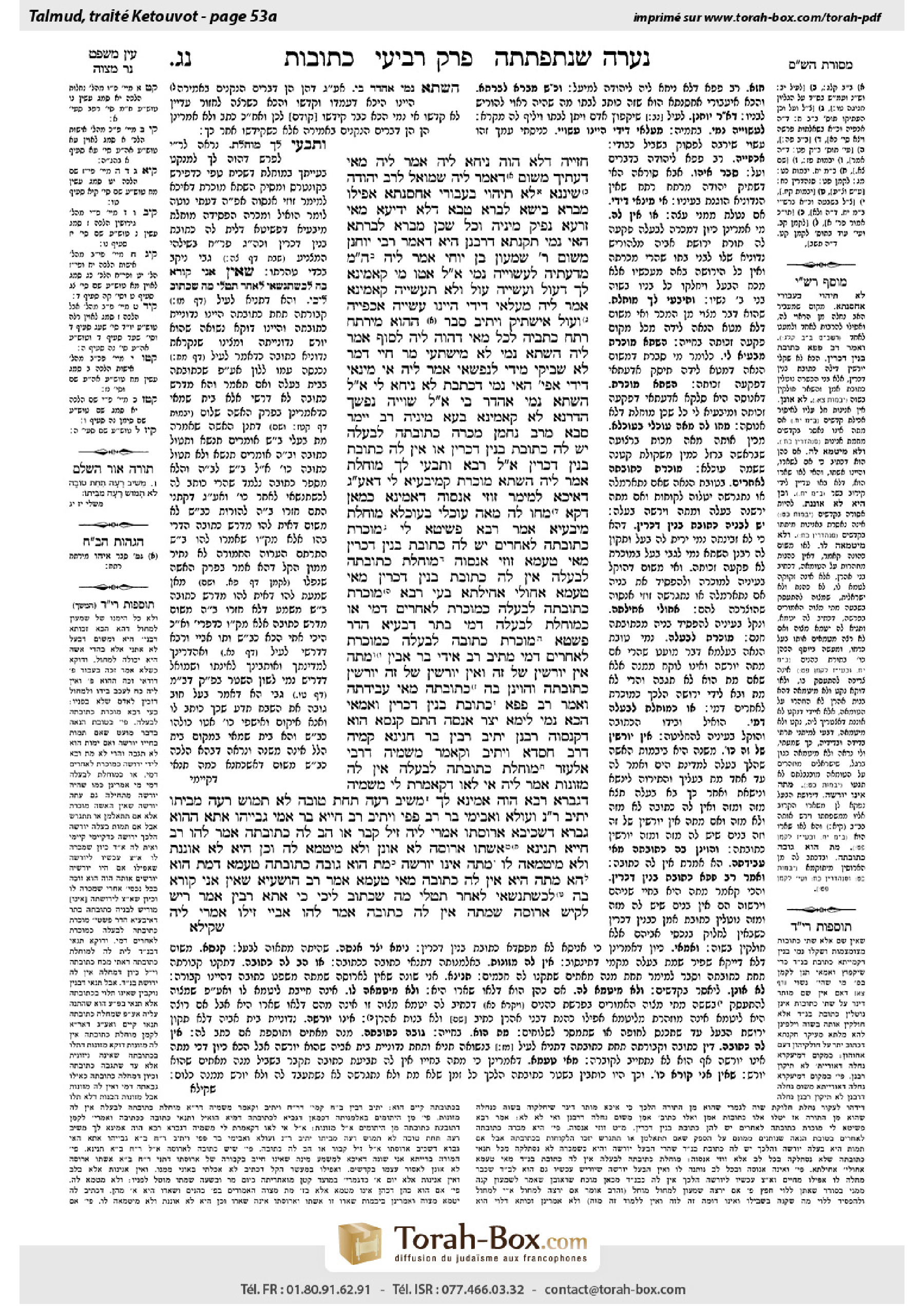 Torah-Box scan of Ketubot 53a