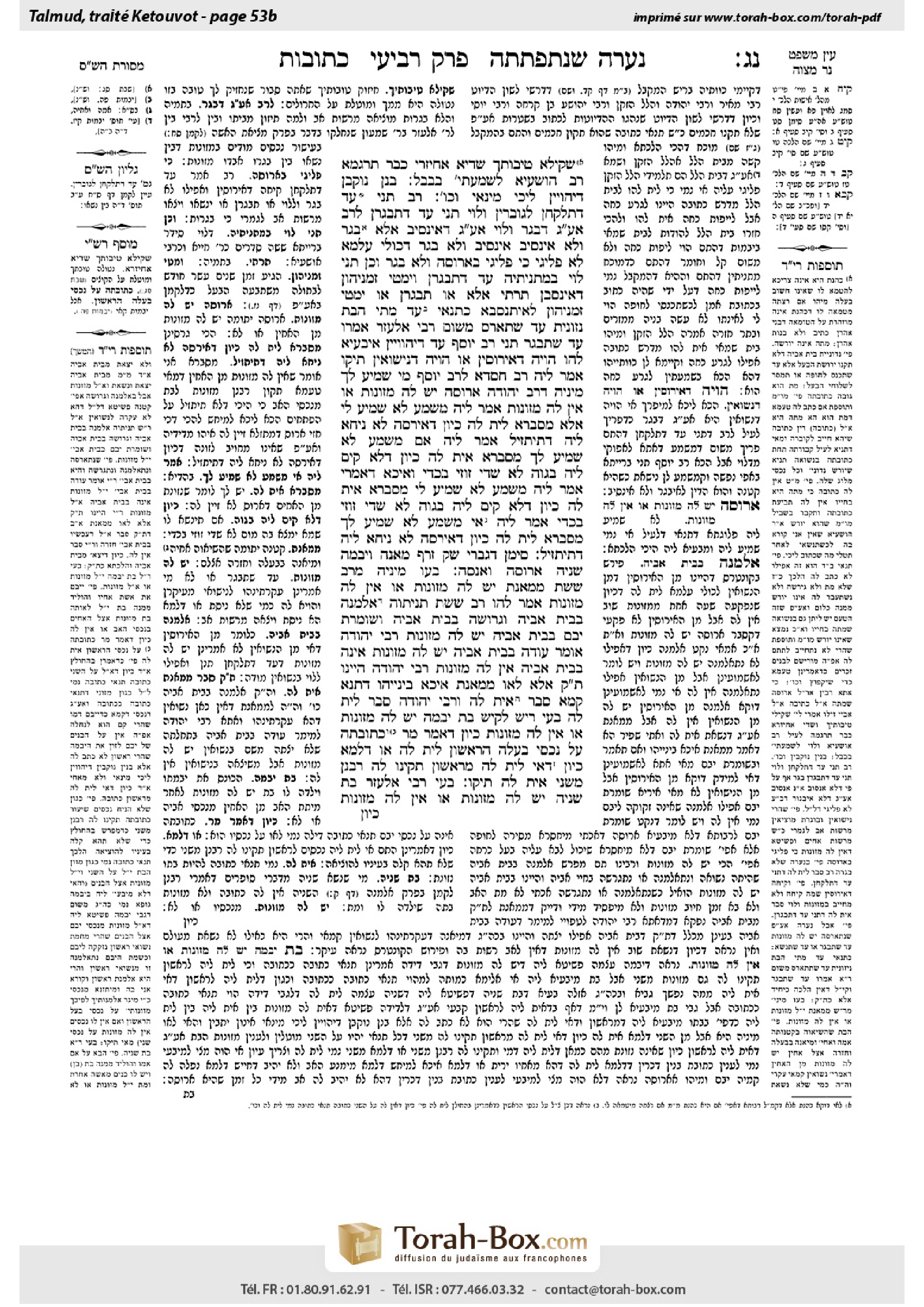 Torah-Box scan of Ketubot 53b