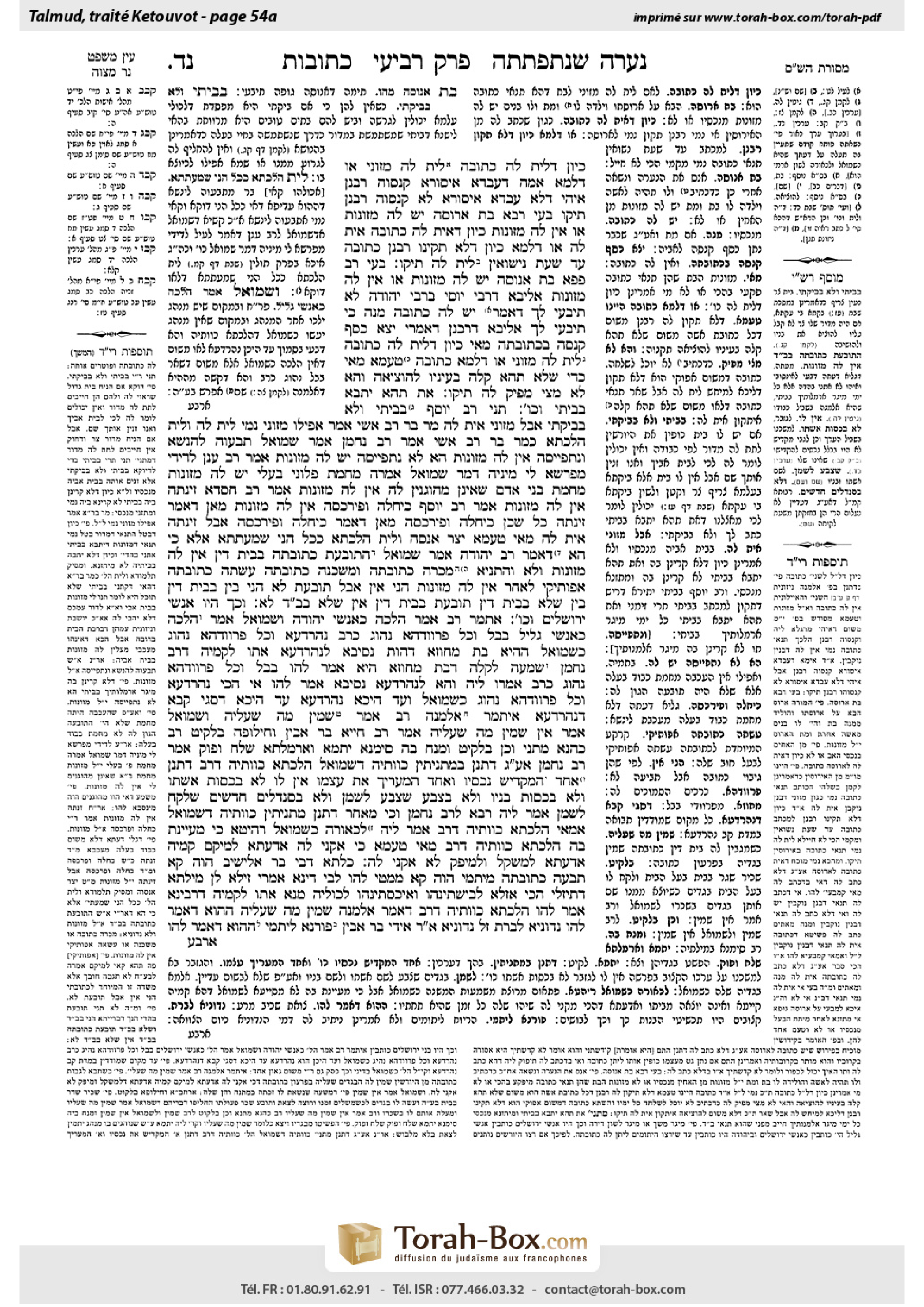Torah-Box scan of Ketubot 54a