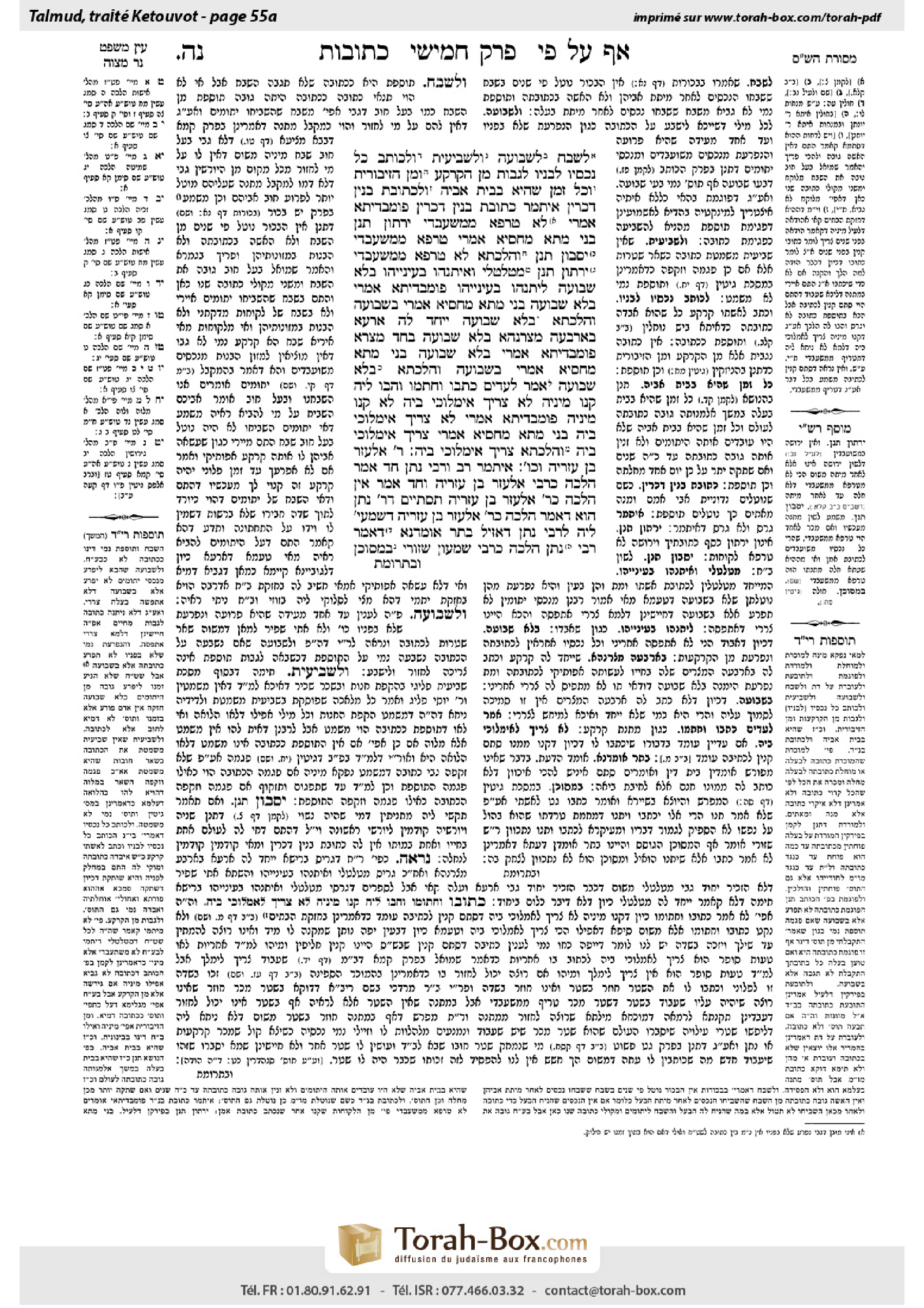 Torah-Box scan of Ketubot 55a