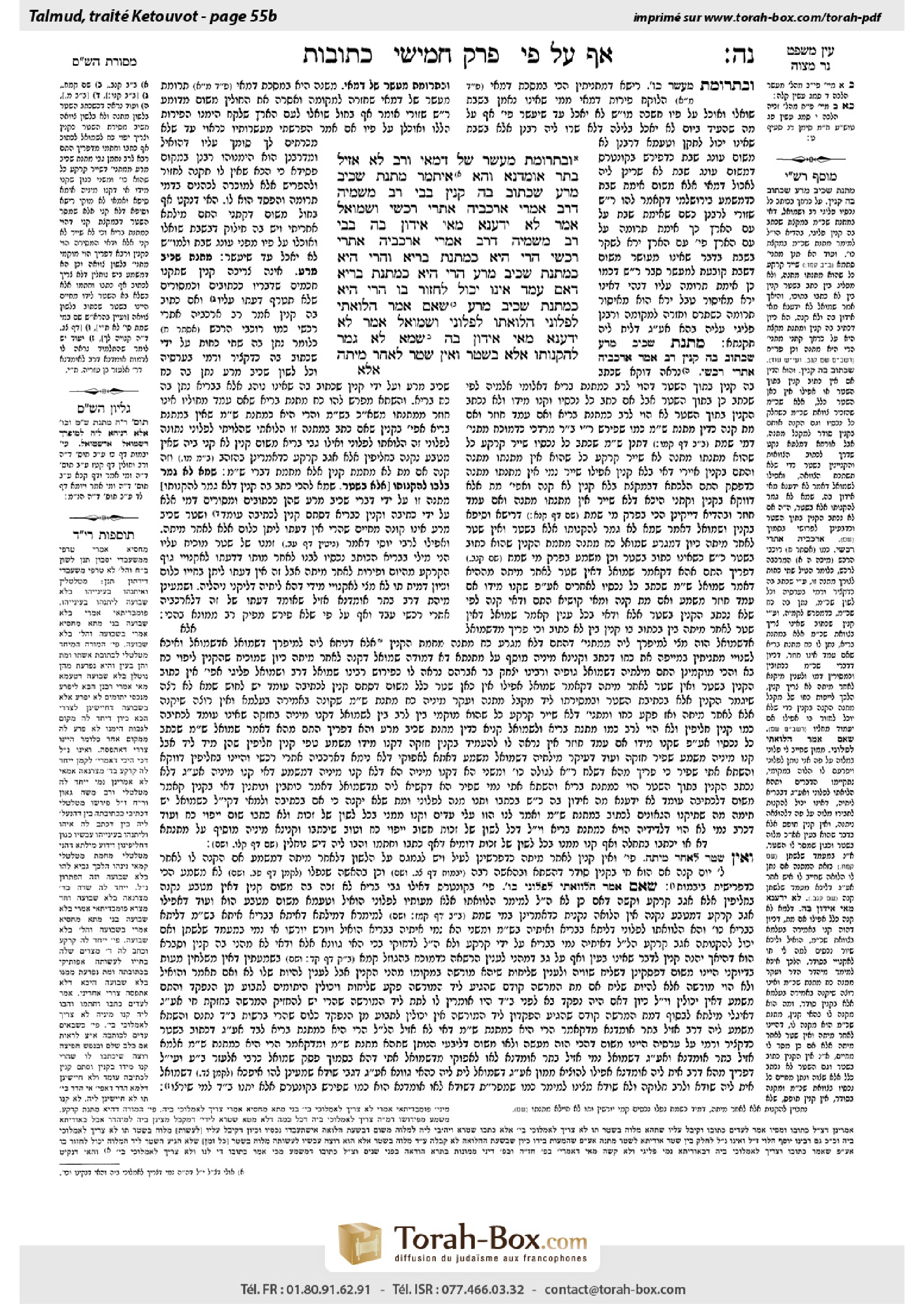 Torah-Box scan of Ketubot 55b