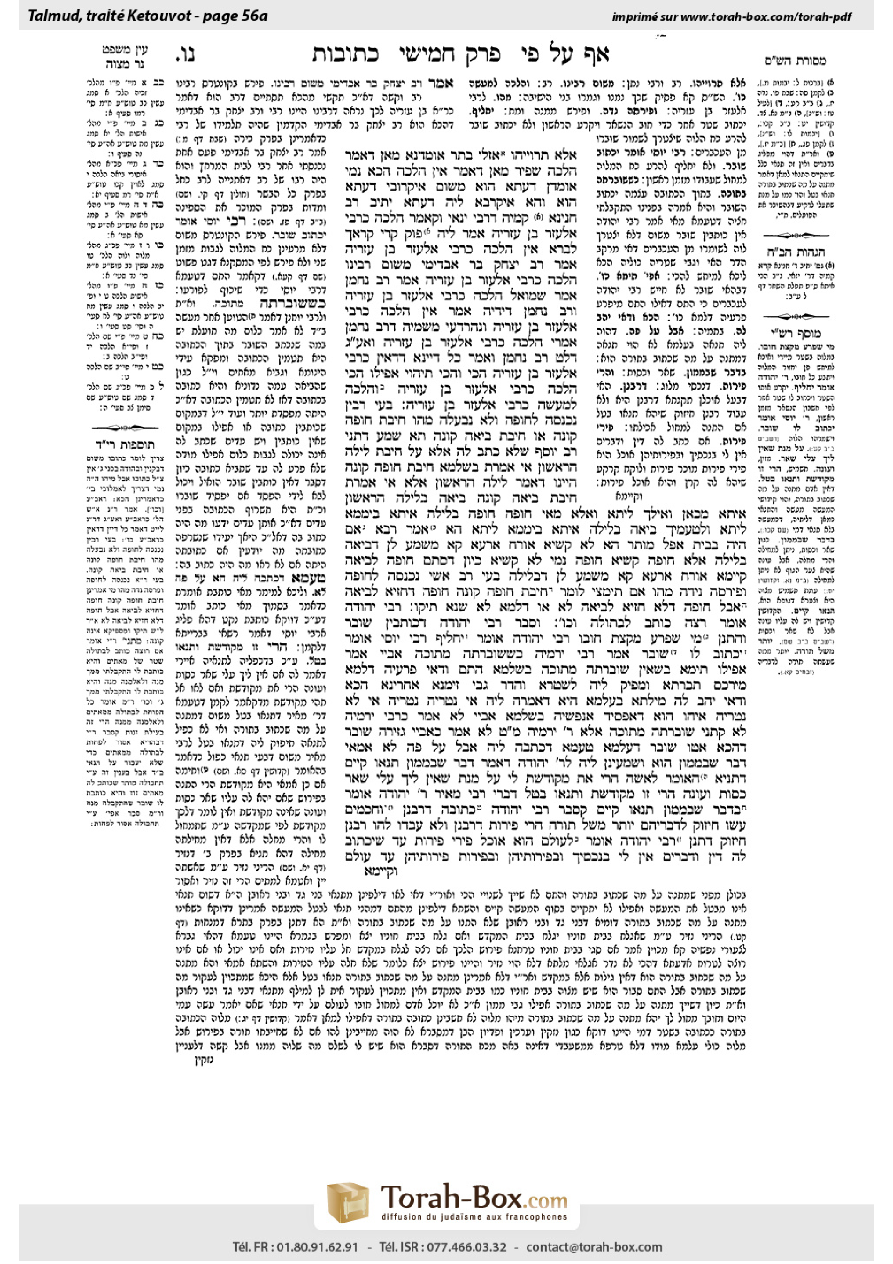 Torah-Box scan of Ketubot 56a