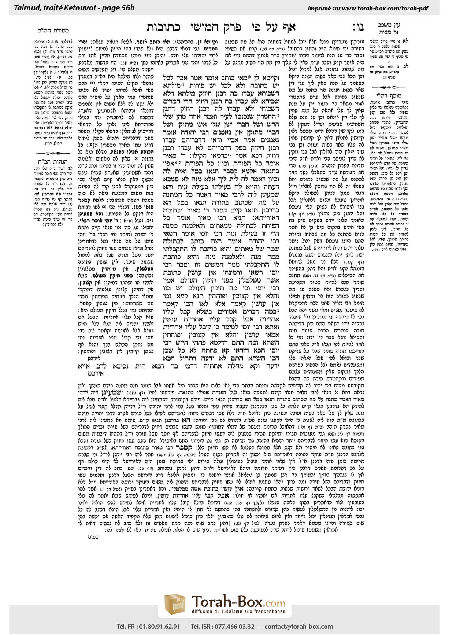 Torah-Box scan of Ketubot 56b