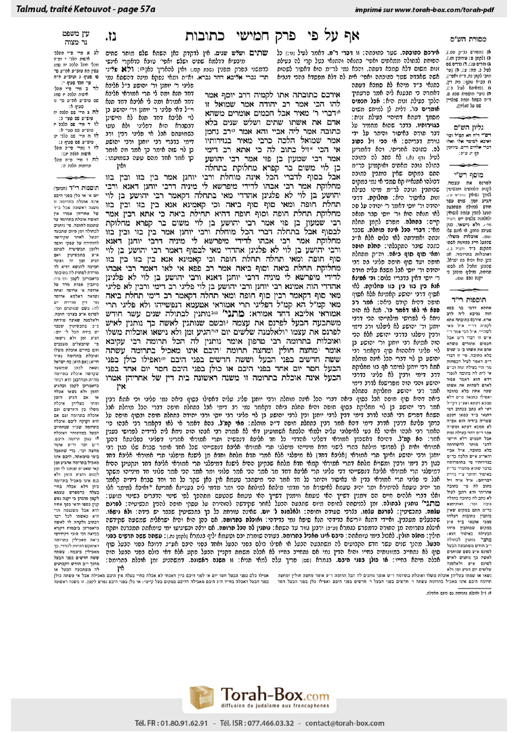 Torah-Box scan of Ketubot 57a